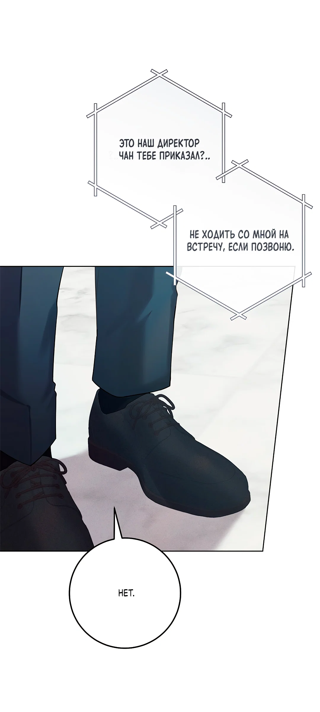 Манга Маска собаки - Глава 13 Страница 49