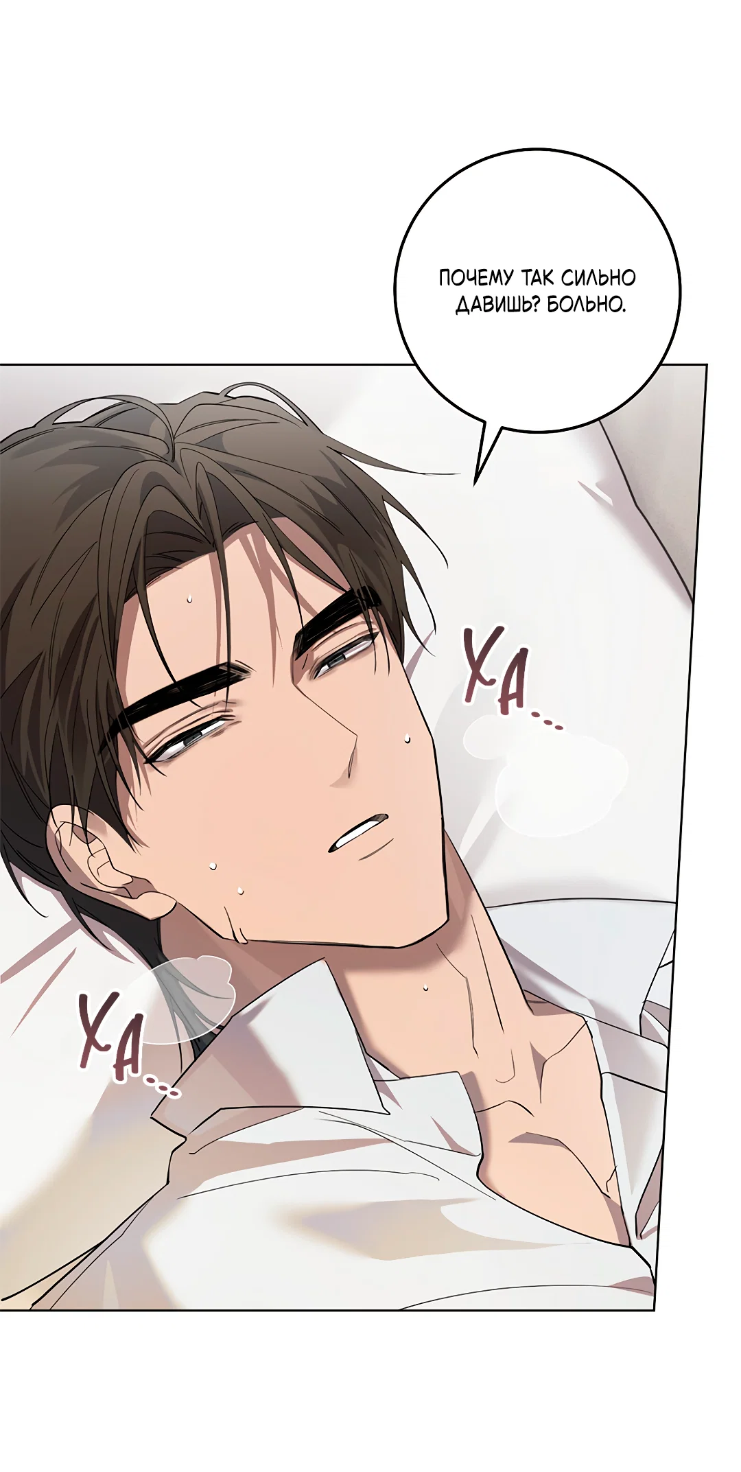 Манга Маска собаки - Глава 13 Страница 60