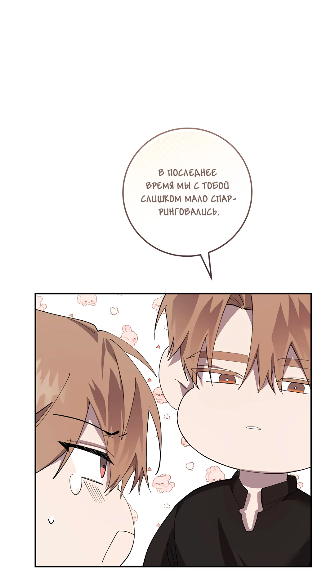 Манга Маска собаки - Глава 13 Страница 39