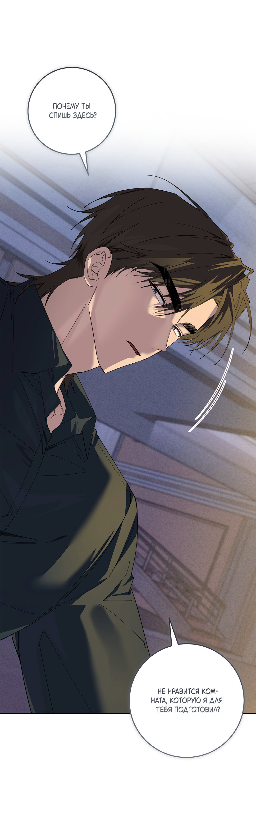 Манга Маска собаки - Глава 13 Страница 6