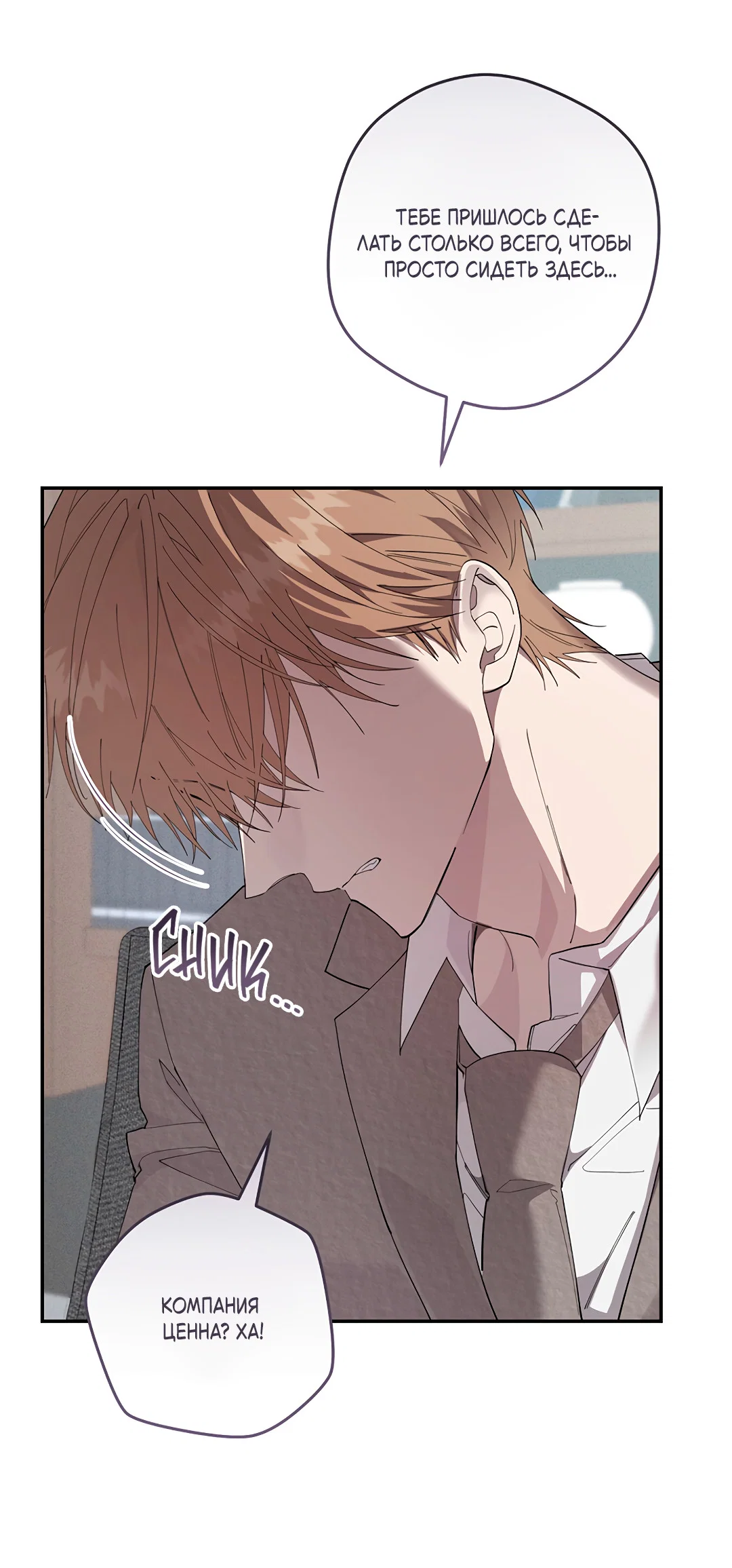 Манга Маска собаки - Глава 13 Страница 36