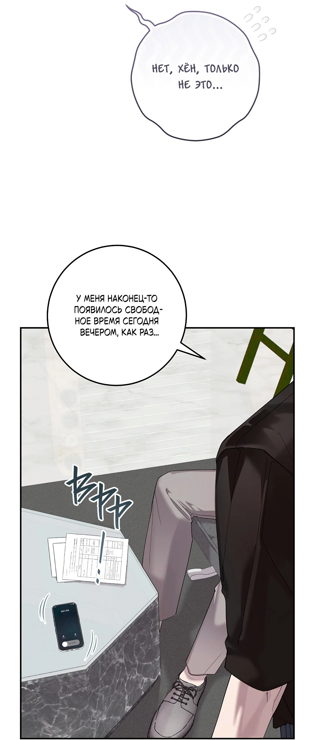 Манга Маска собаки - Глава 13 Страница 40