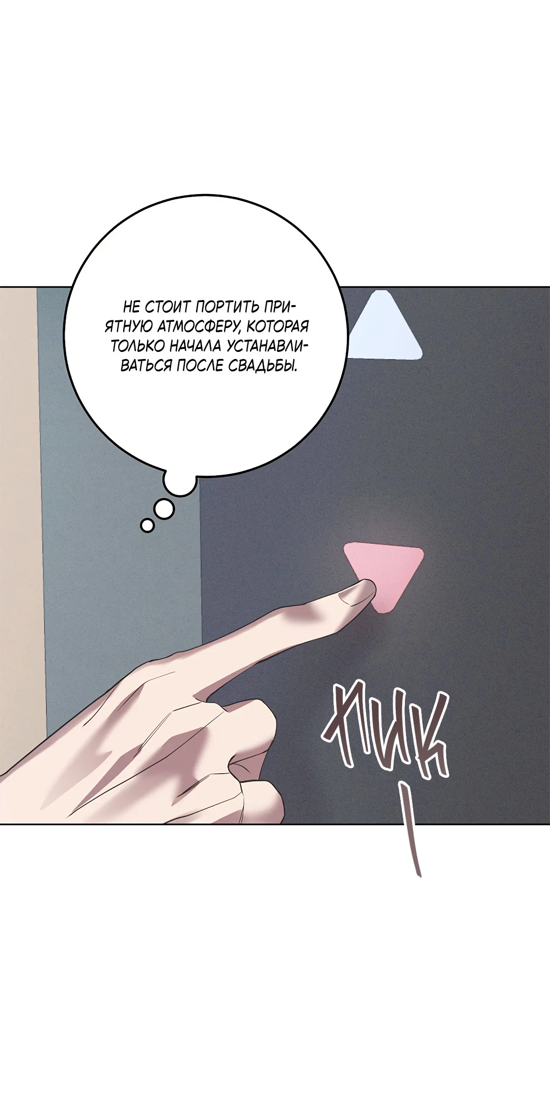 Манга Маска собаки - Глава 13 Страница 47