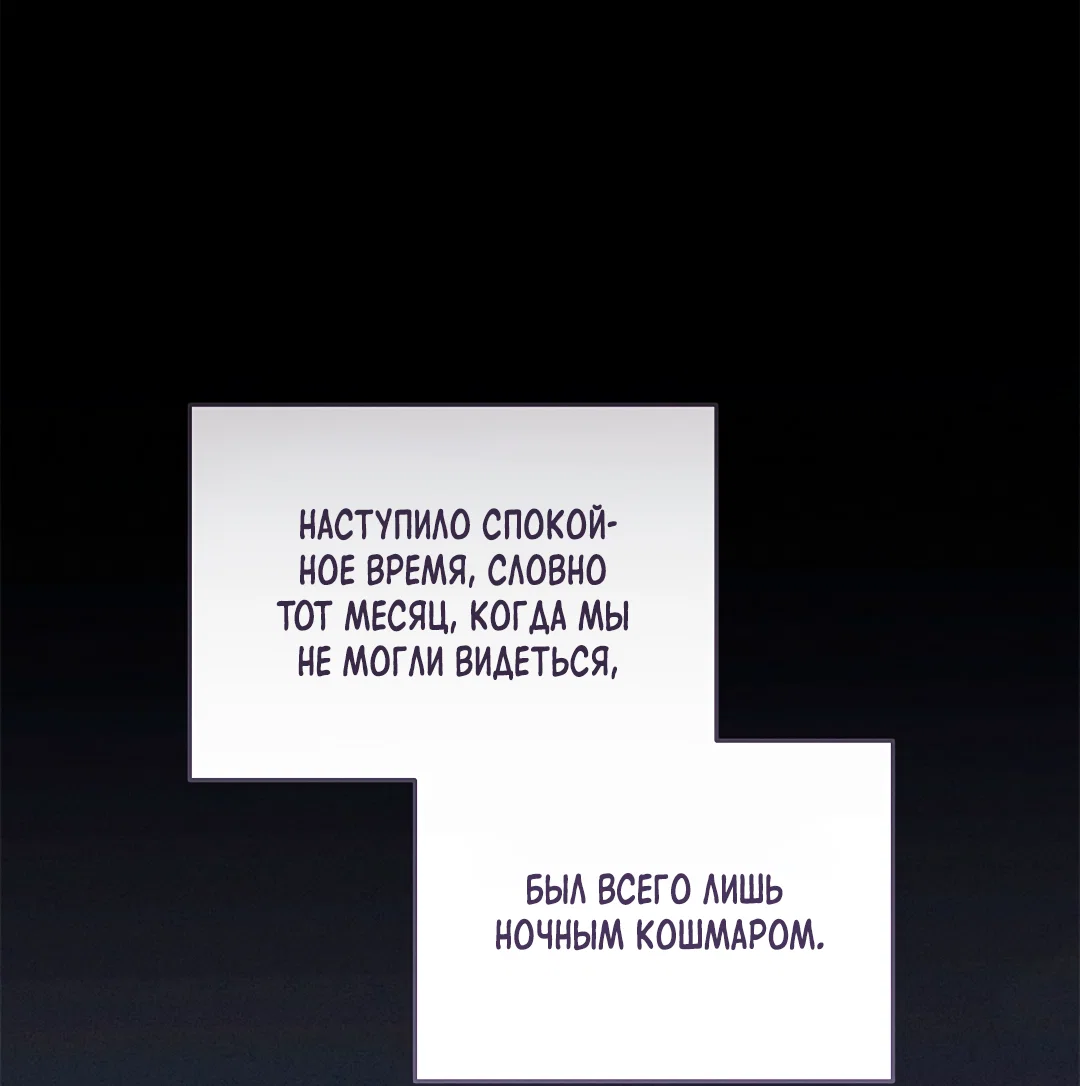 Манга Маска собаки - Глава 13 Страница 1