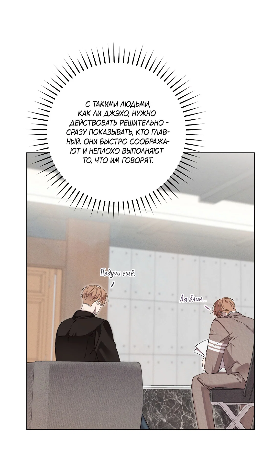 Манга Маска собаки - Глава 13 Страница 30