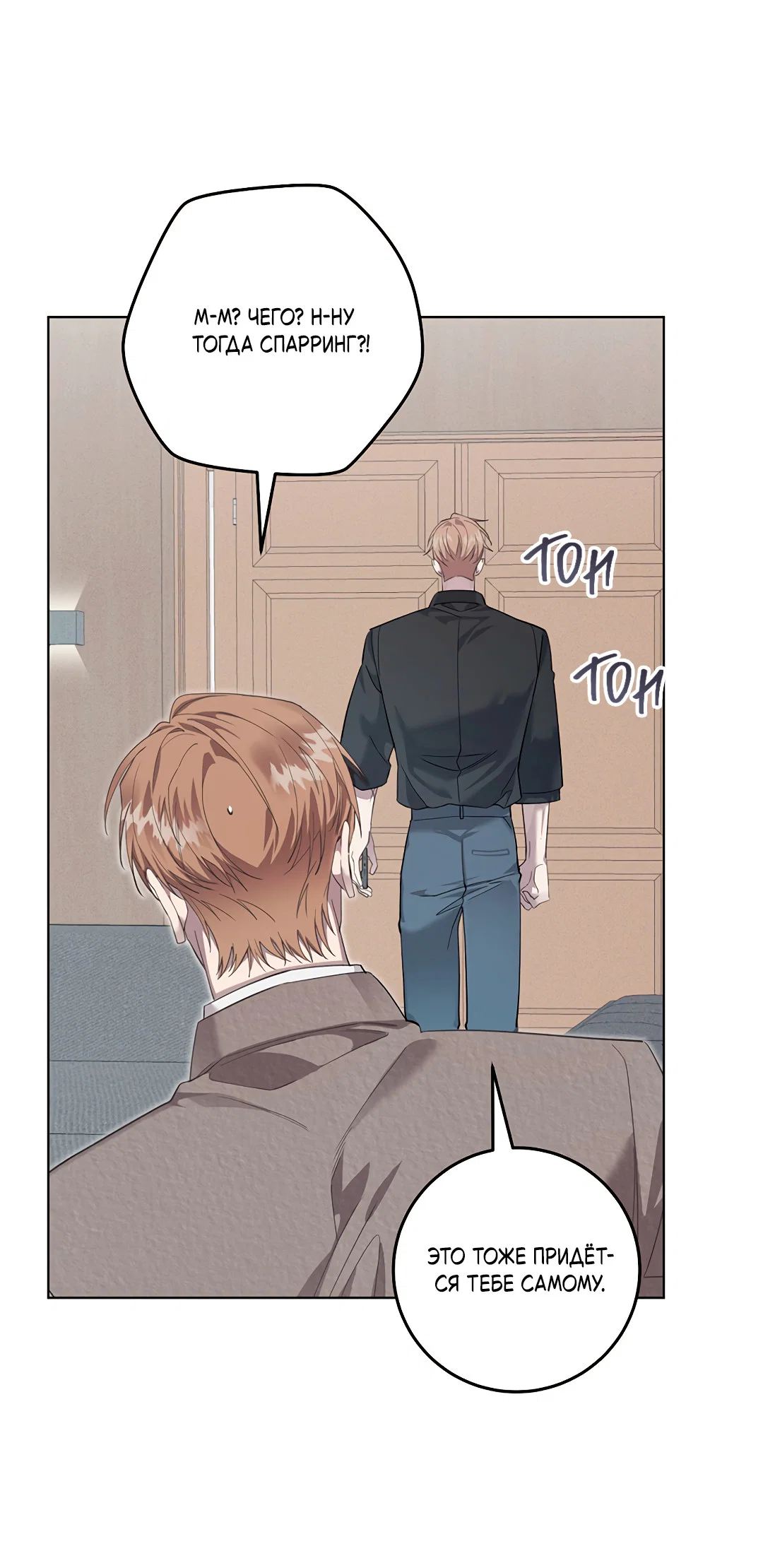 Манга Маска собаки - Глава 13 Страница 42