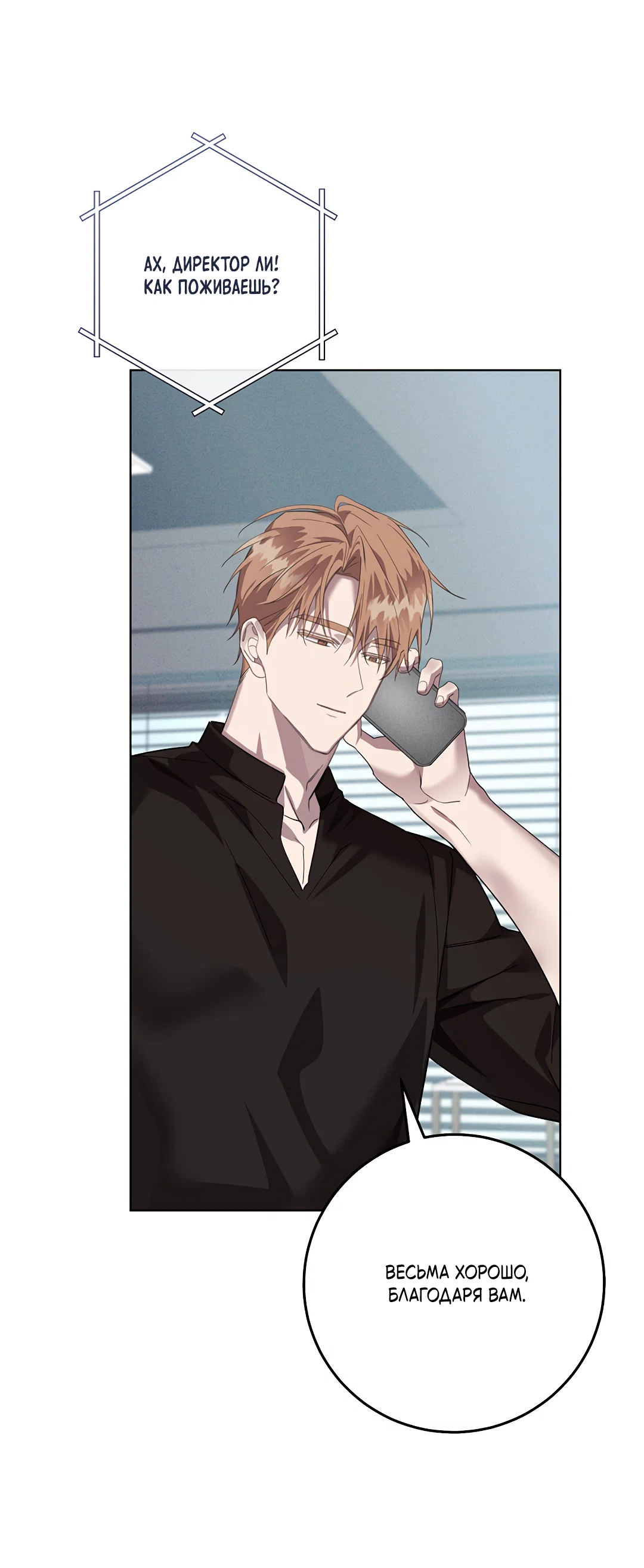 Манга Маска собаки - Глава 13 Страница 45