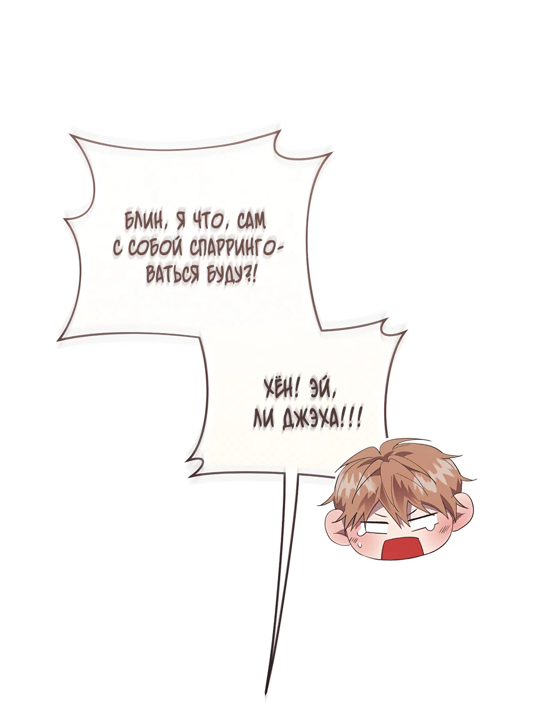 Манга Маска собаки - Глава 13 Страница 43