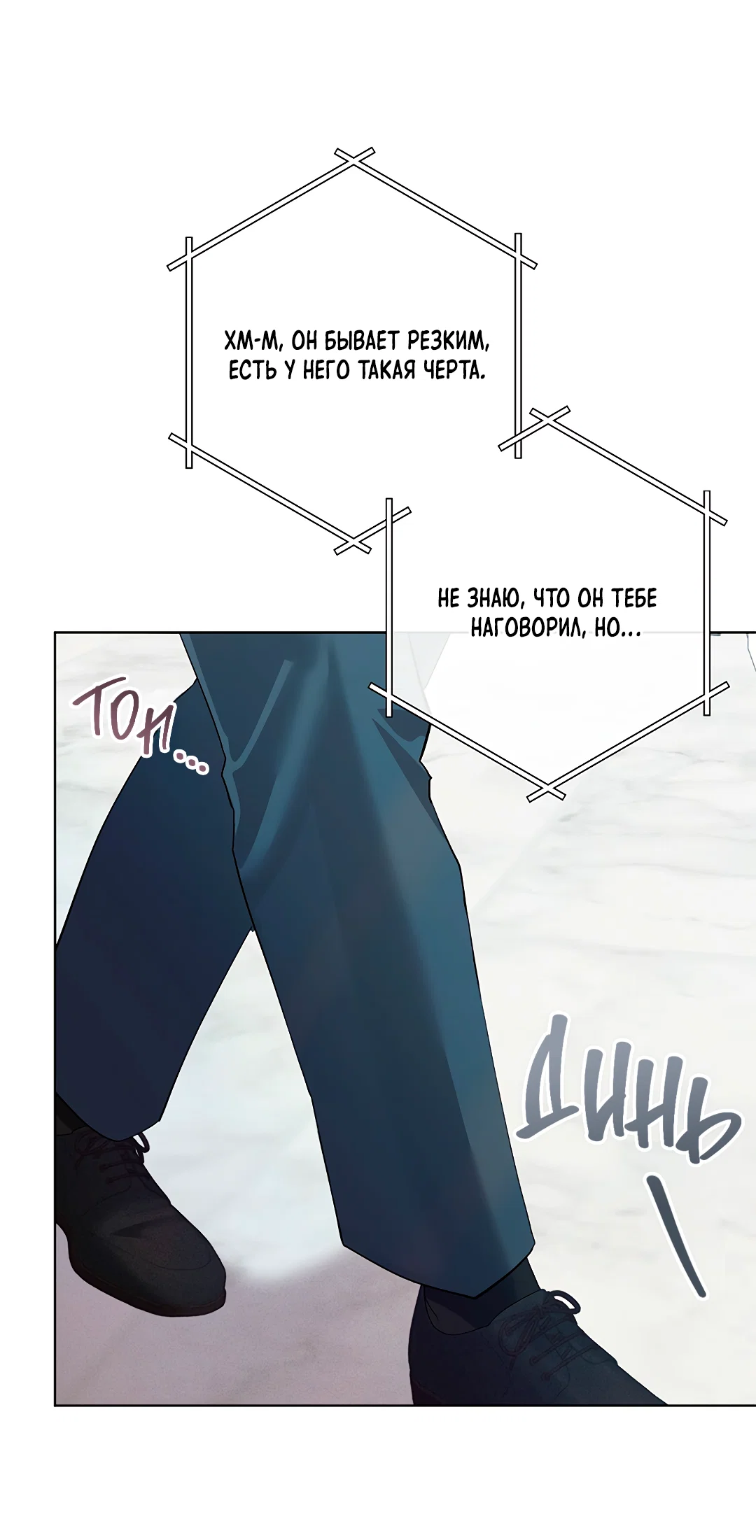 Манга Маска собаки - Глава 13 Страница 50