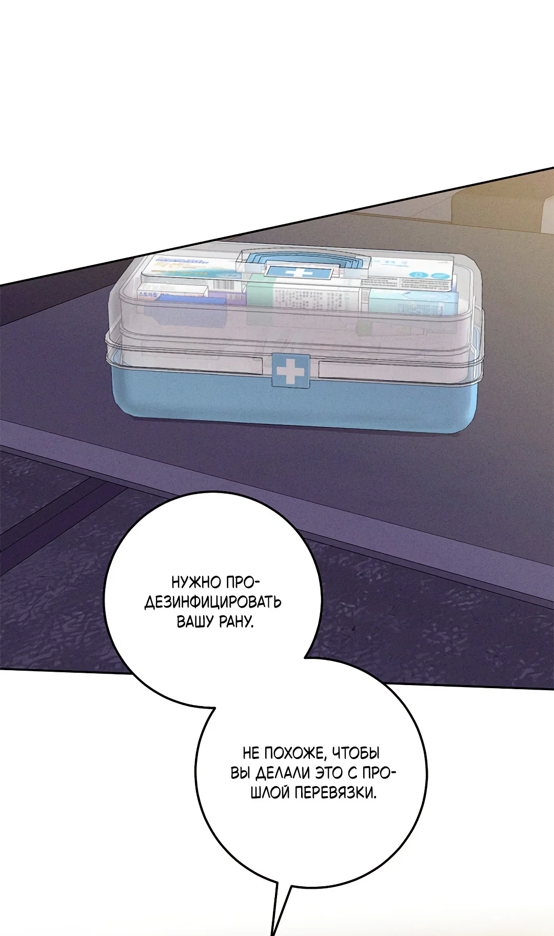 Манга Маска собаки - Глава 13 Страница 9