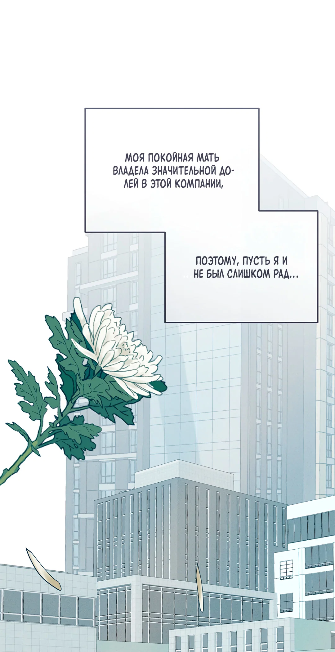 Манга Маска собаки - Глава 13 Страница 27