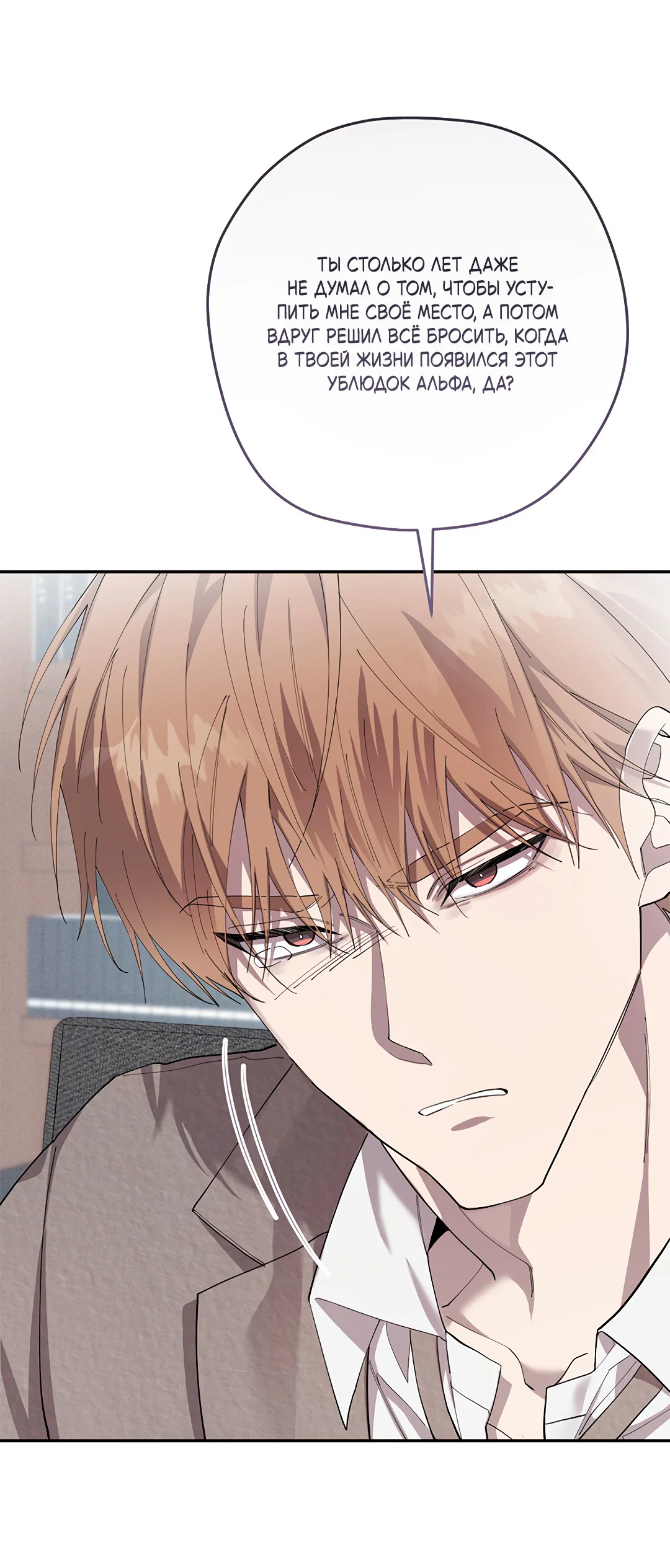 Манга Маска собаки - Глава 13 Страница 37