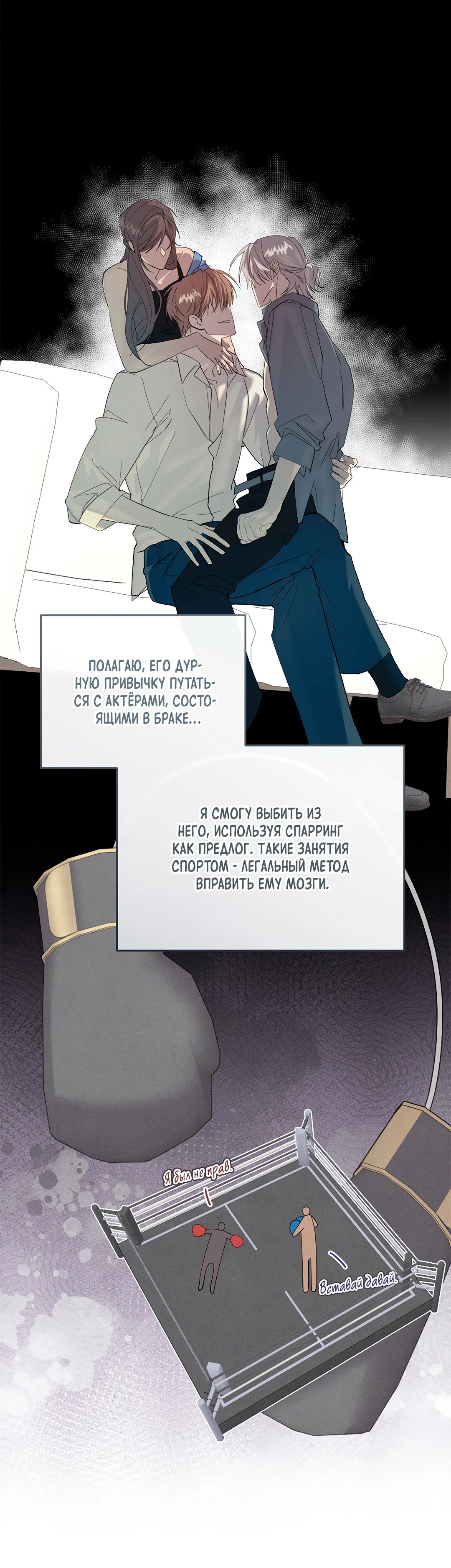 Манга Маска собаки - Глава 13 Страница 29