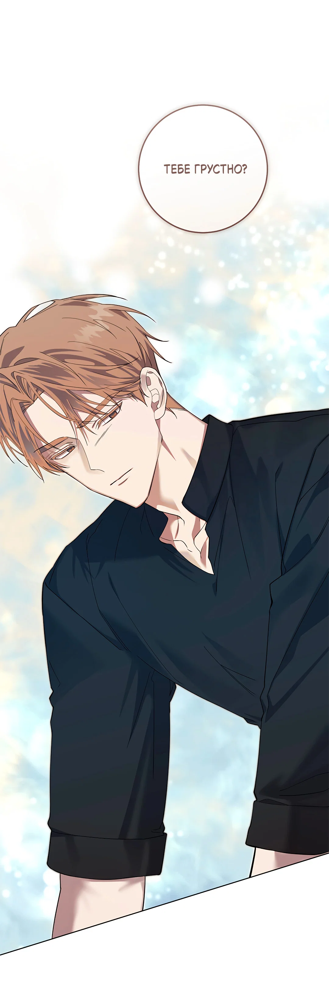 Манга Маска собаки - Глава 13 Страница 64