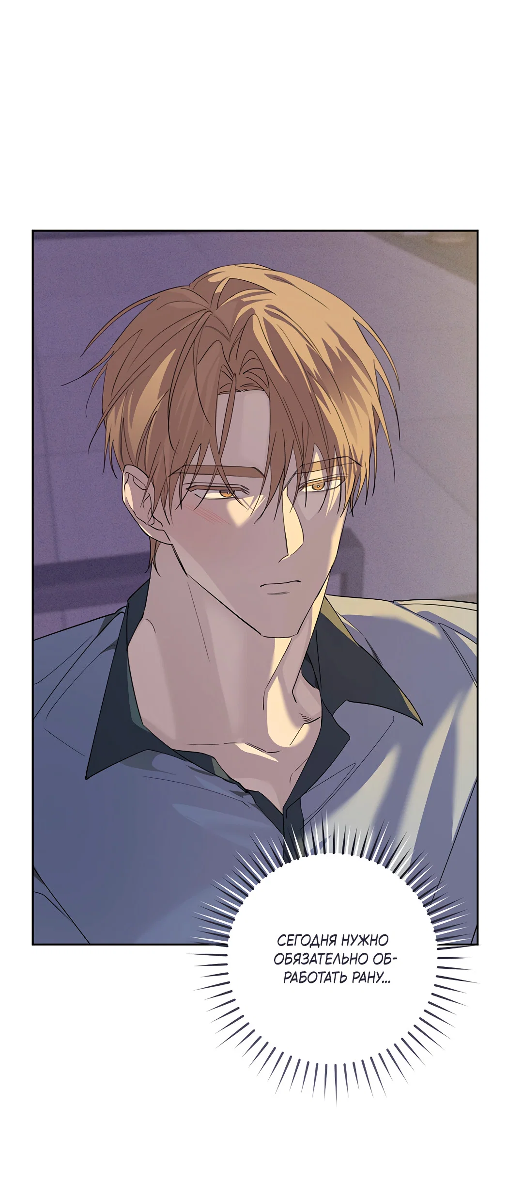 Манга Маска собаки - Глава 13 Страница 18