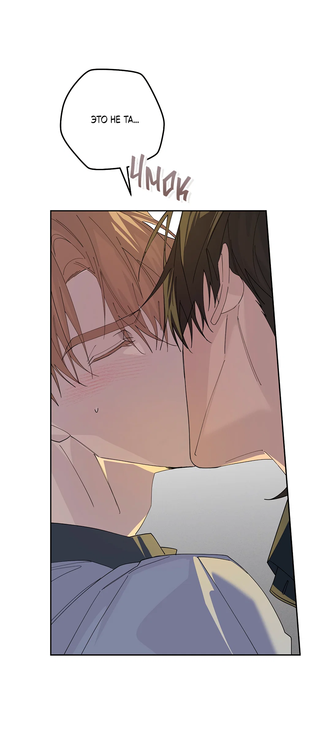 Манга Маска собаки - Глава 13 Страница 13