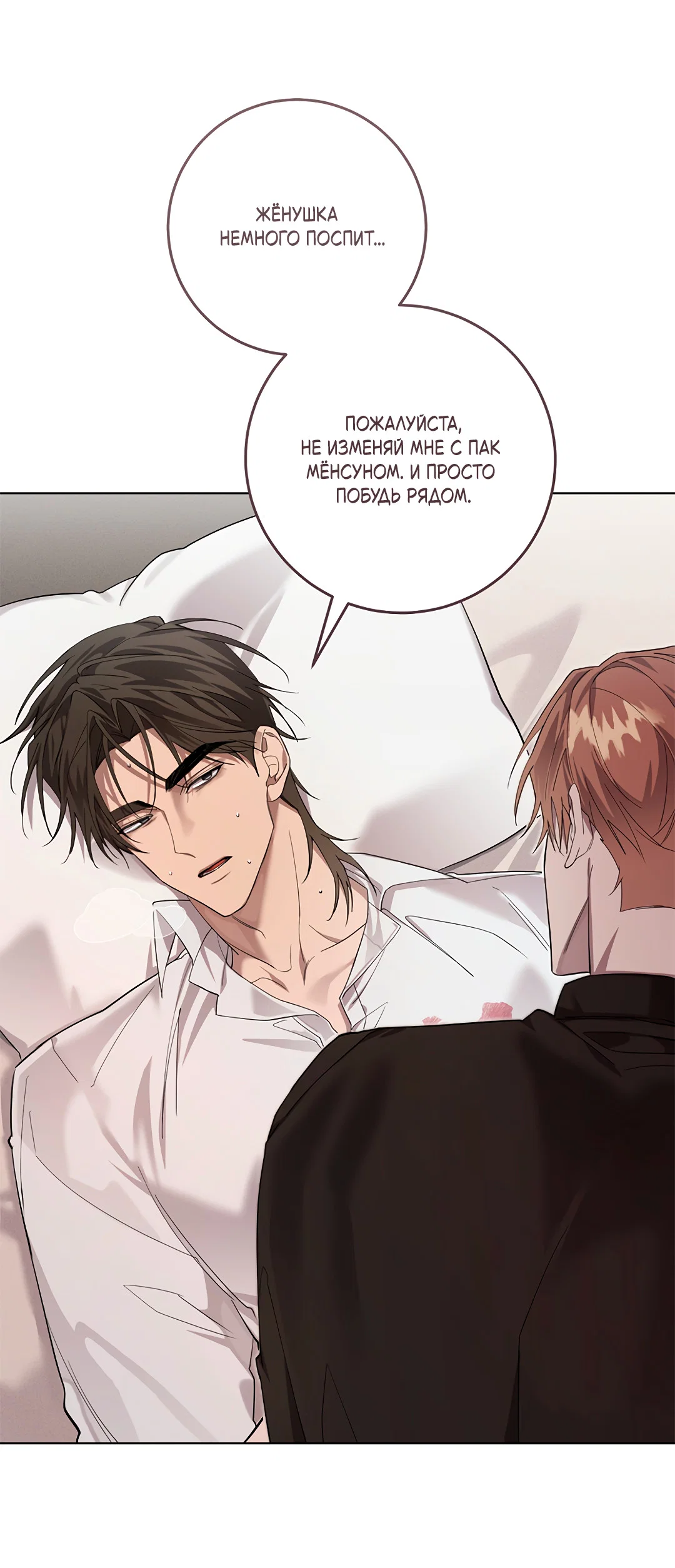 Манга Маска собаки - Глава 13 Страница 67