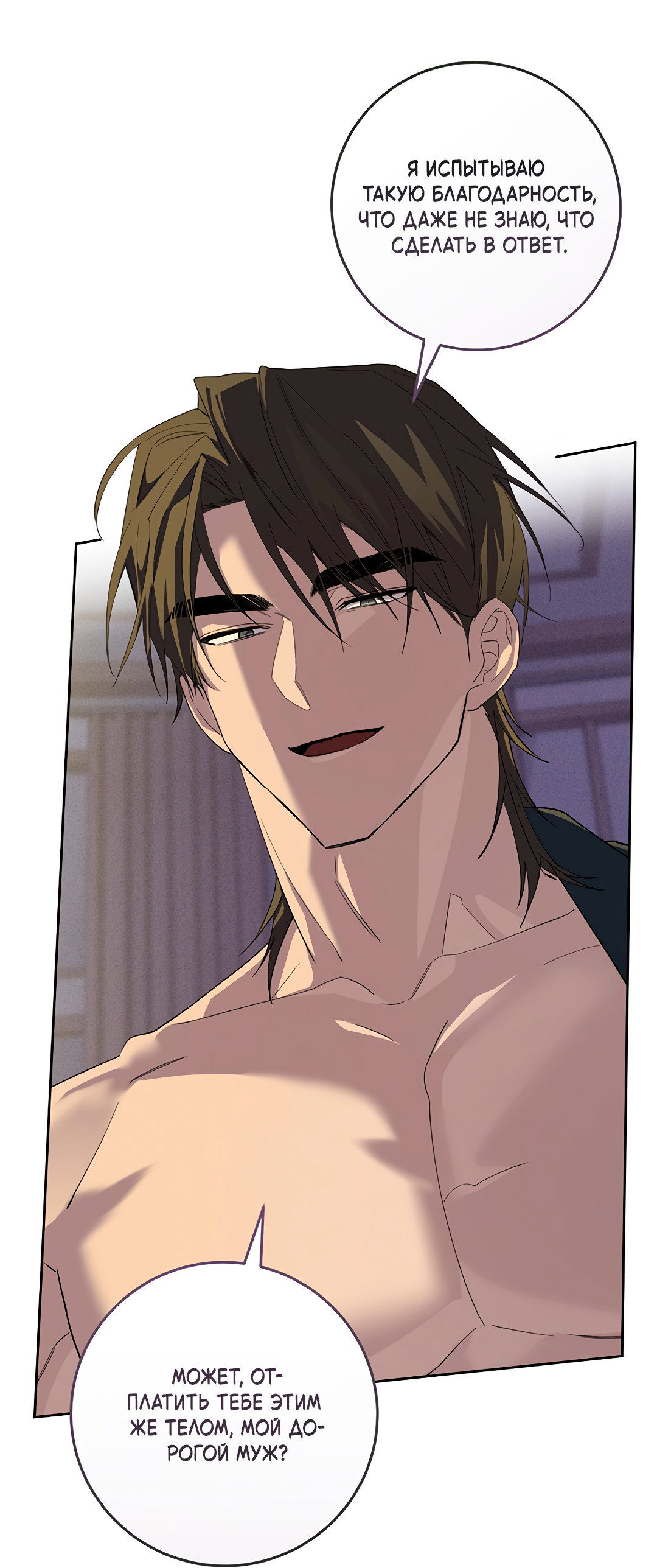 Манга Маска собаки - Глава 13 Страница 17