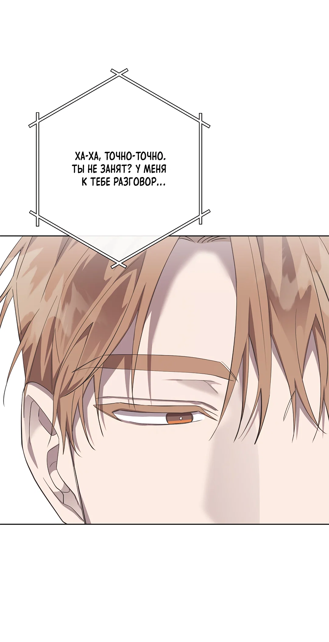 Манга Маска собаки - Глава 13 Страница 46