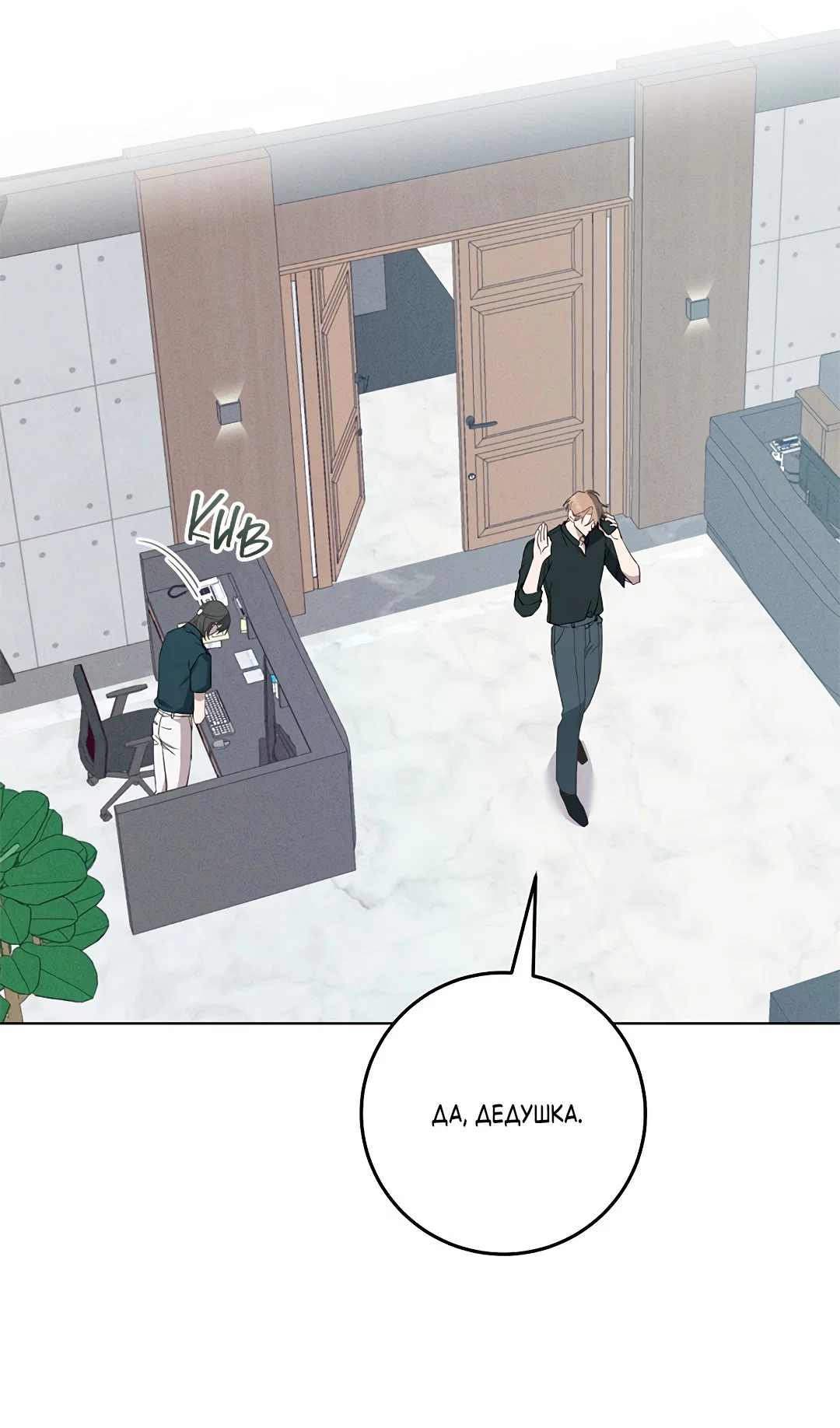 Манга Маска собаки - Глава 13 Страница 44