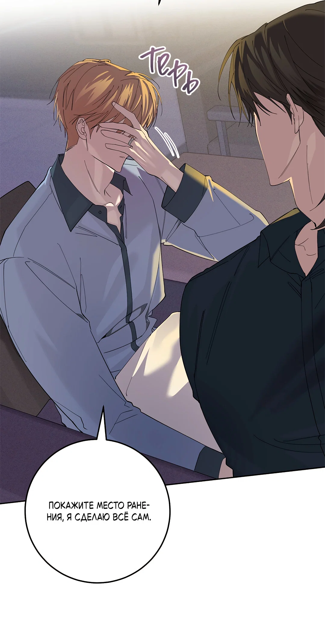 Манга Маска собаки - Глава 13 Страница 10