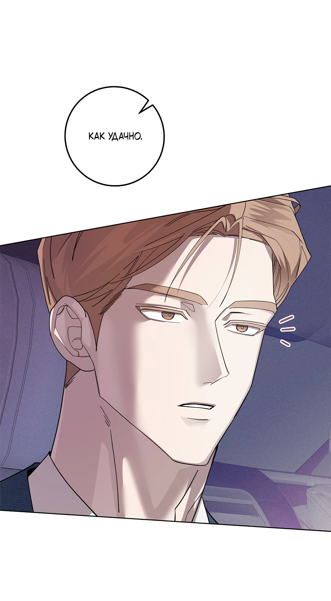 Манга Маска собаки - Глава 14 Страница 25