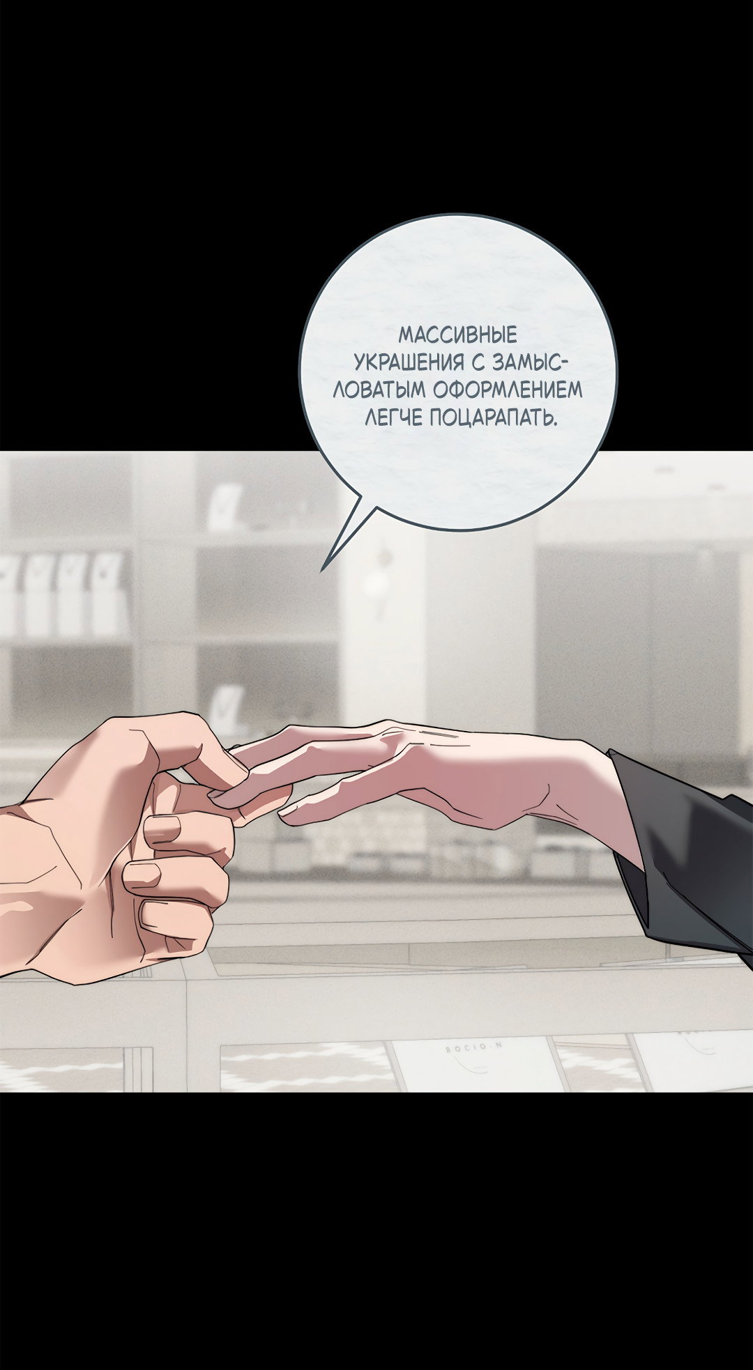 Манга Маска собаки - Глава 14 Страница 35