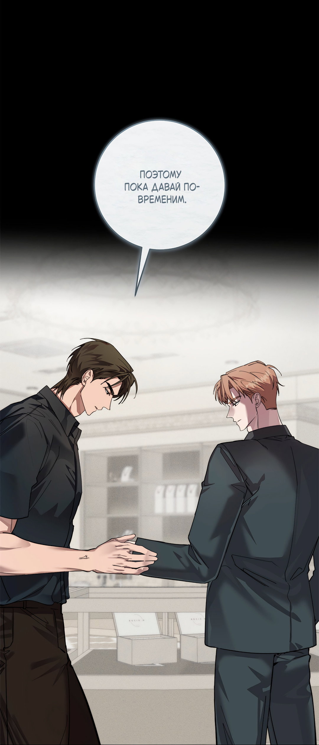 Манга Маска собаки - Глава 14 Страница 37