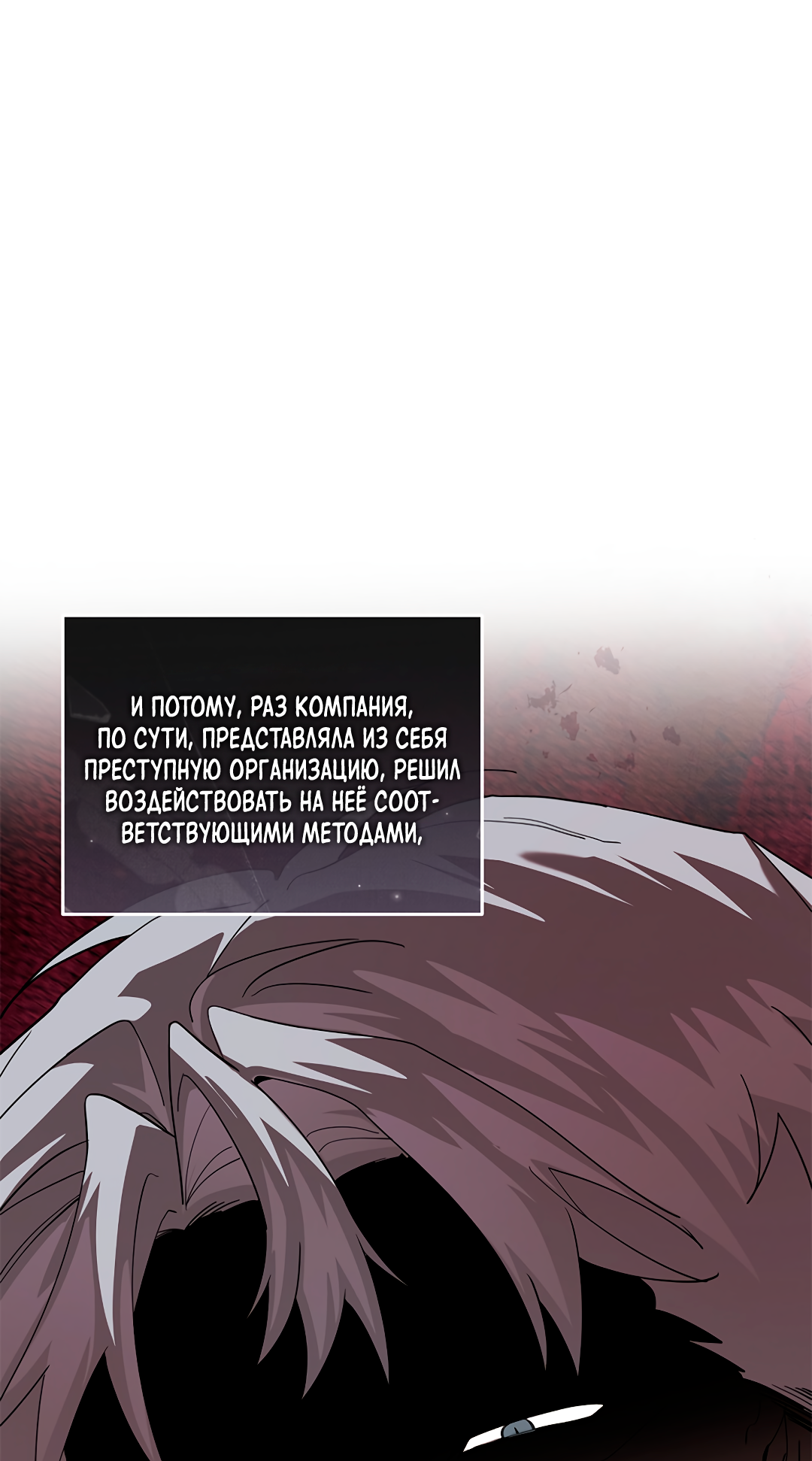 Манга Маска собаки - Глава 14 Страница 19