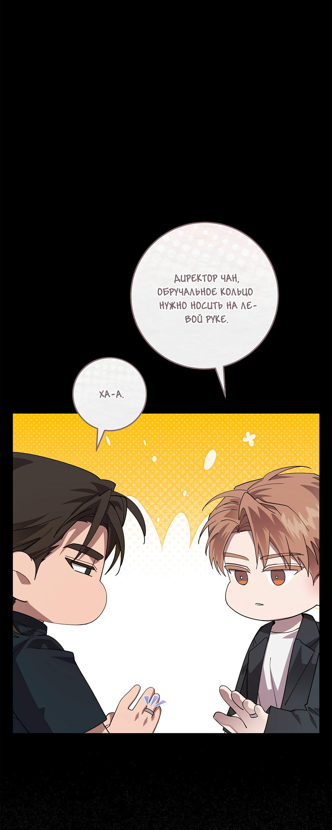 Манга Маска собаки - Глава 14 Страница 39