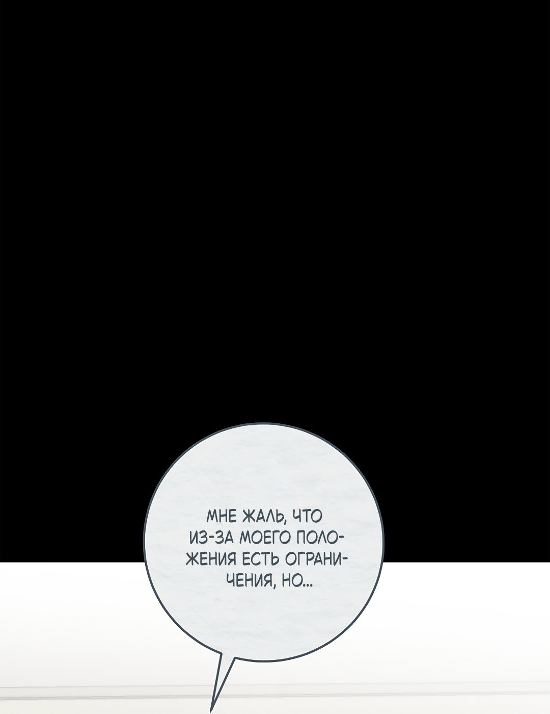 Манга Маска собаки - Глава 14 Страница 31