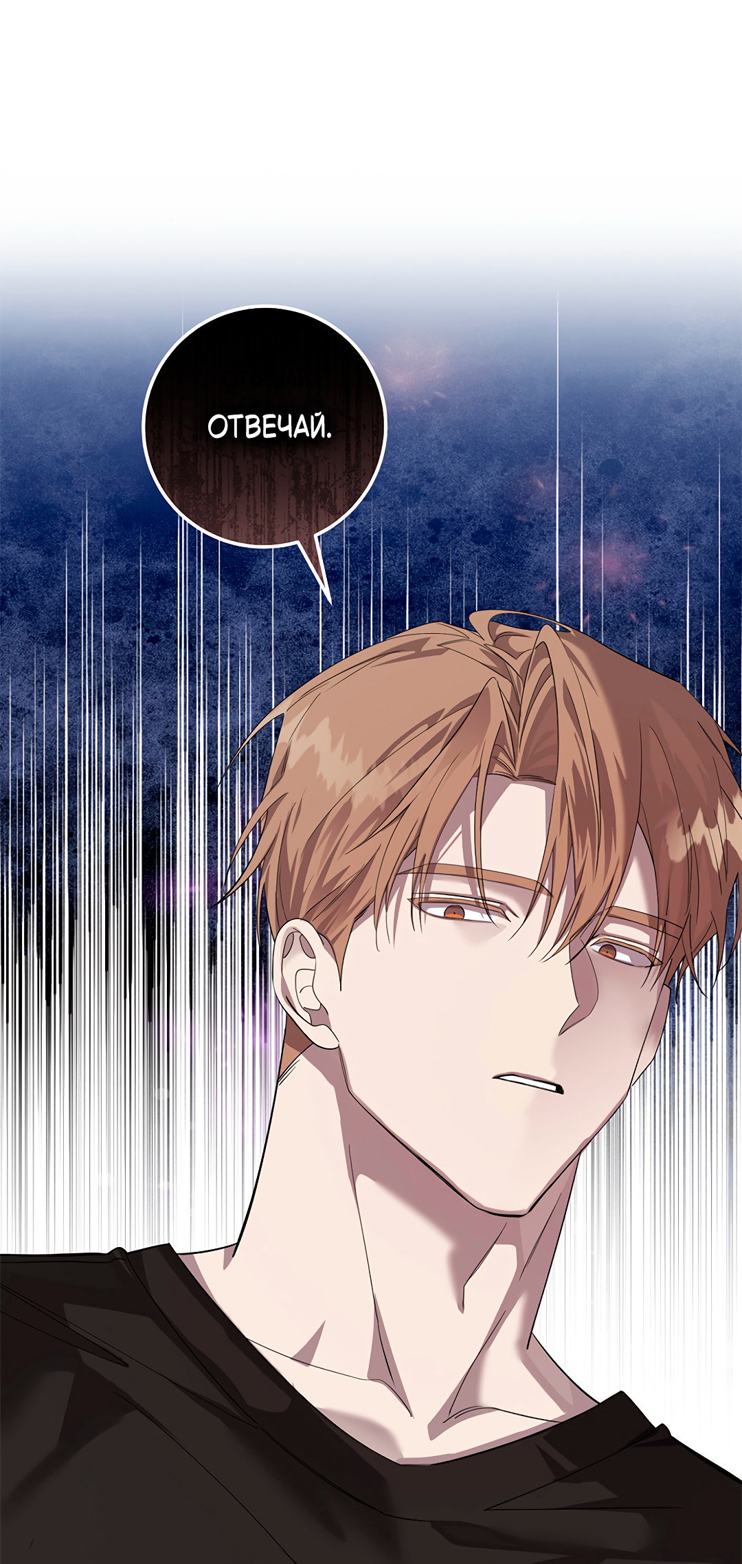 Манга Маска собаки - Глава 14 Страница 65