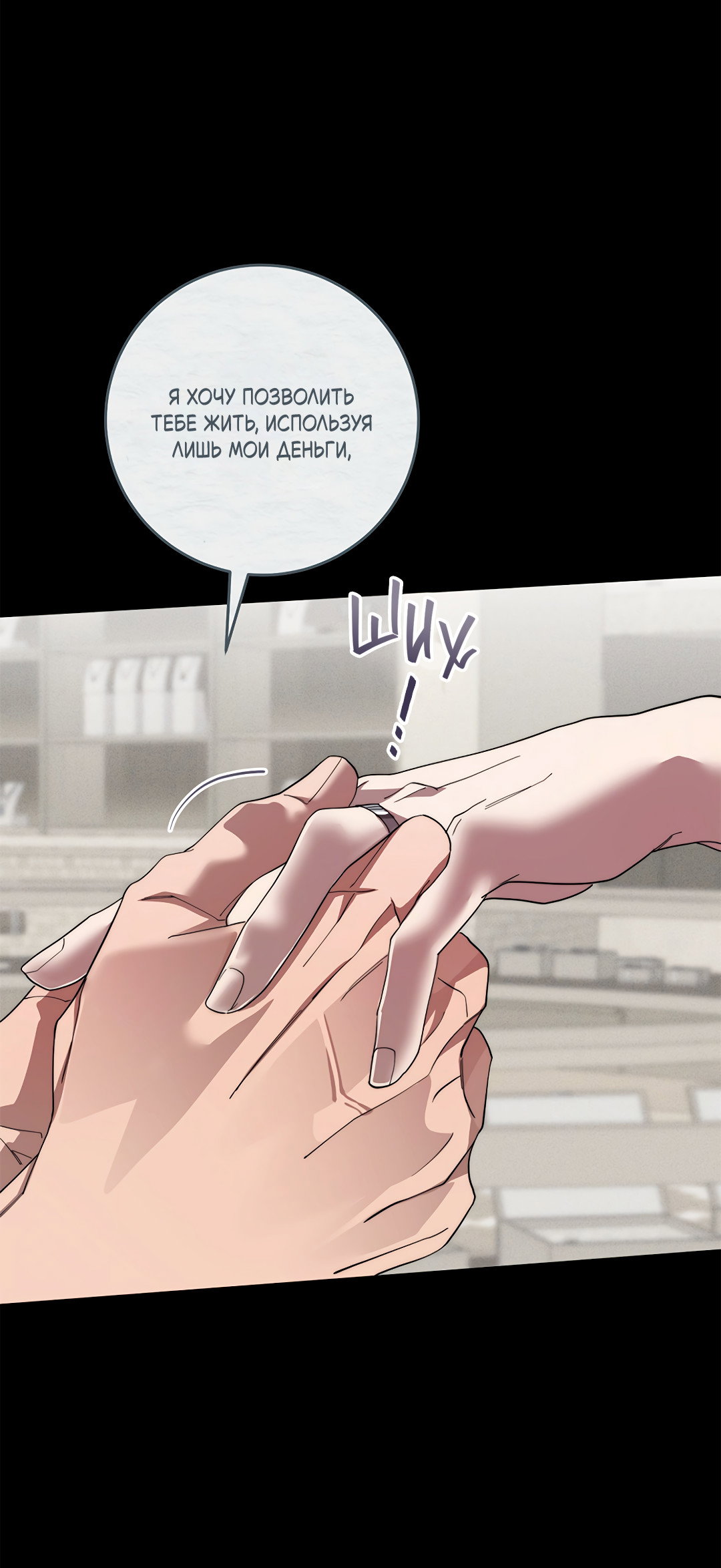 Манга Маска собаки - Глава 14 Страница 36