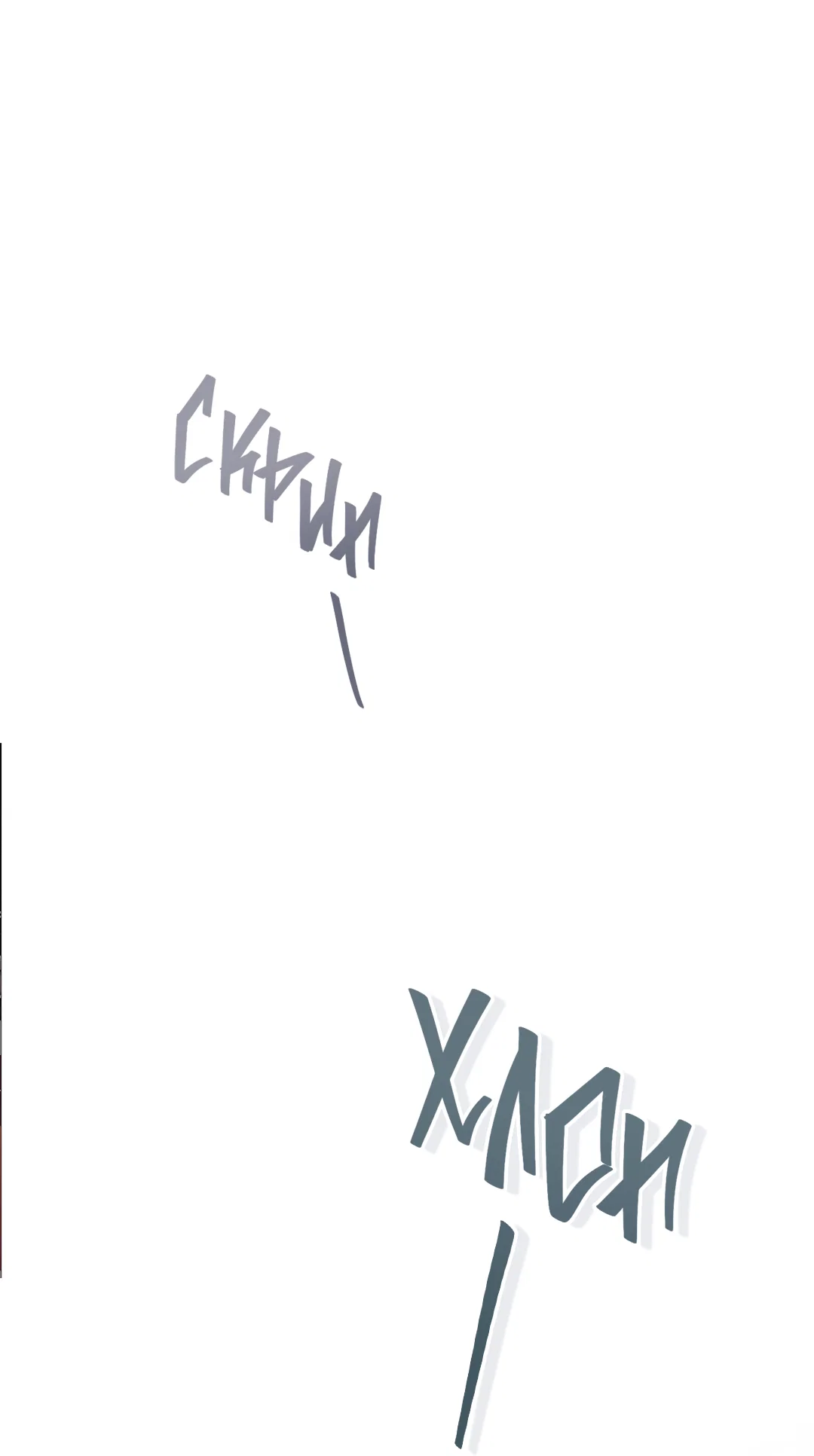 Манга Маска собаки - Глава 14 Страница 1