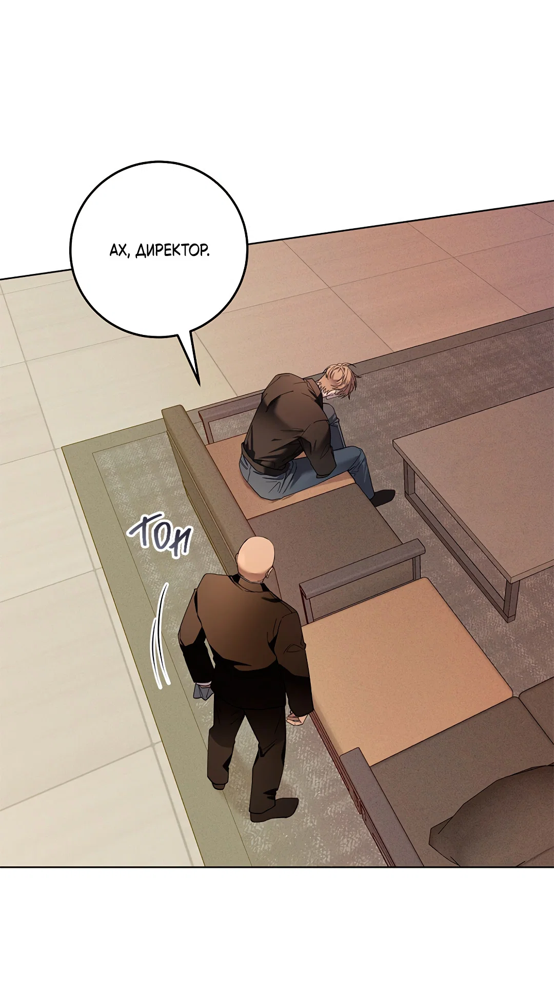 Манга Маска собаки - Глава 14 Страница 3