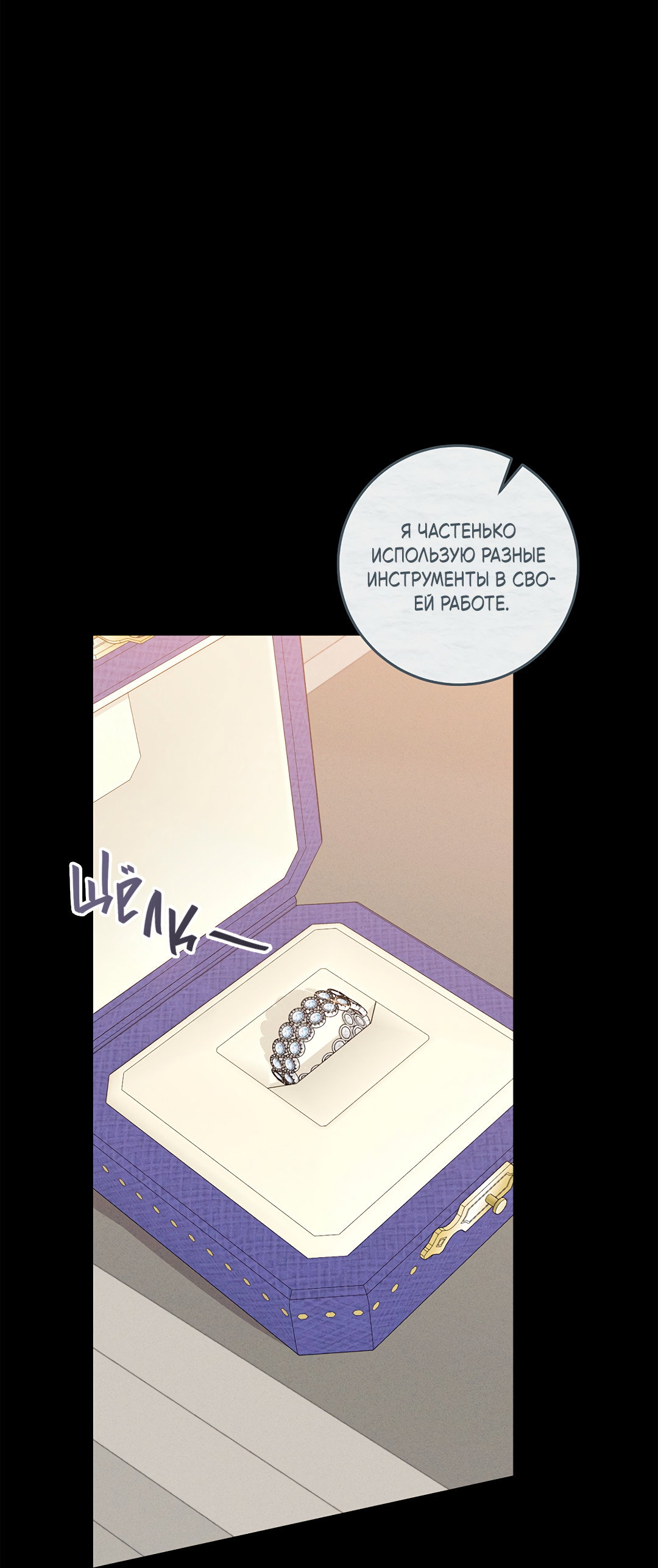 Манга Маска собаки - Глава 14 Страница 30