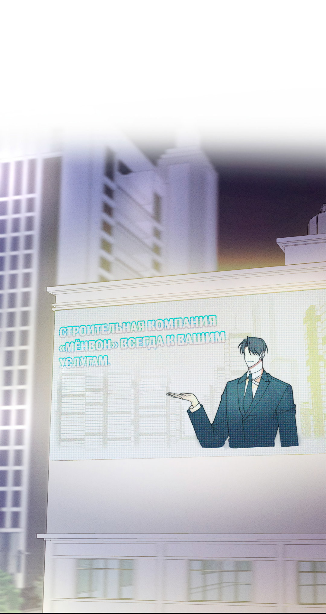 Манга Маска собаки - Глава 14 Страница 15