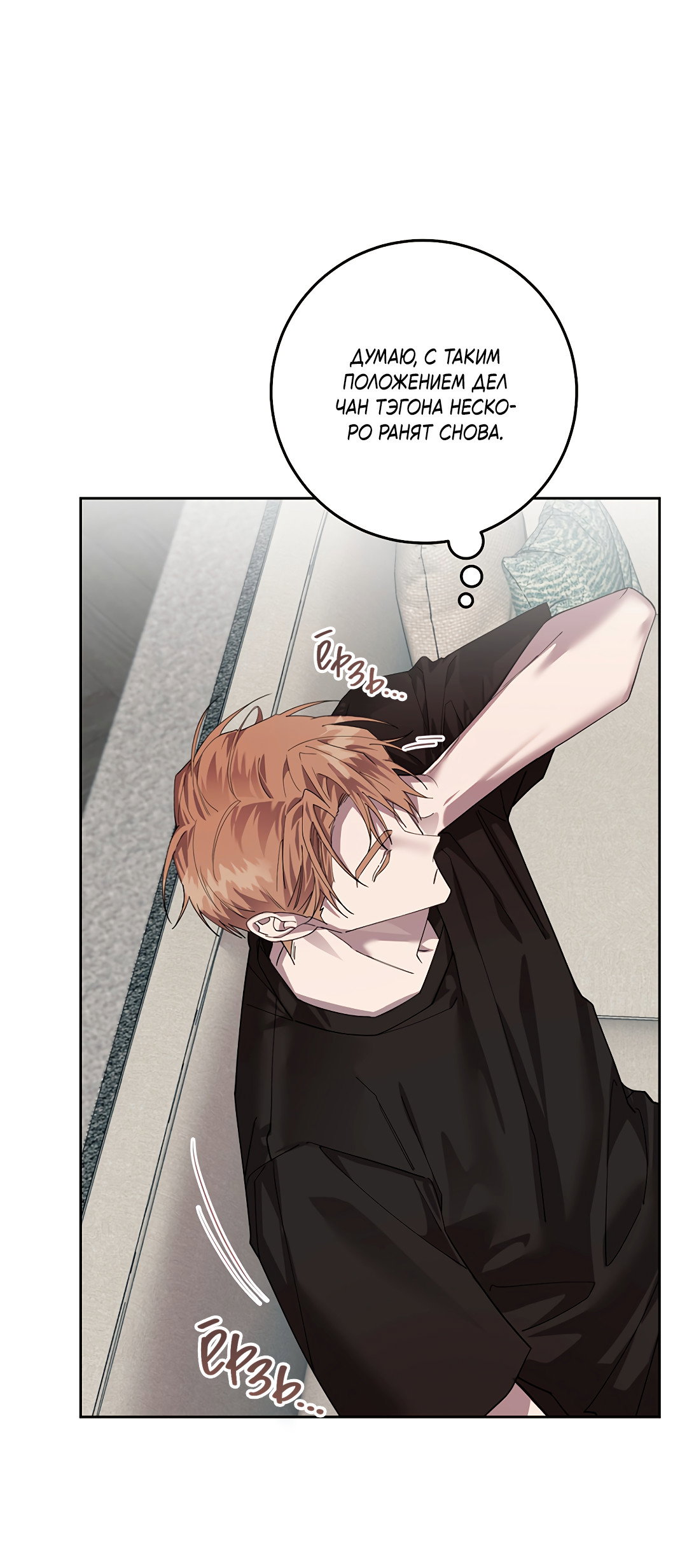 Манга Маска собаки - Глава 14 Страница 57