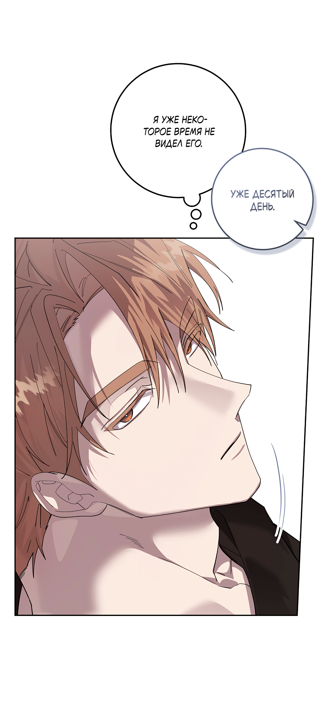 Манга Маска собаки - Глава 14 Страница 58