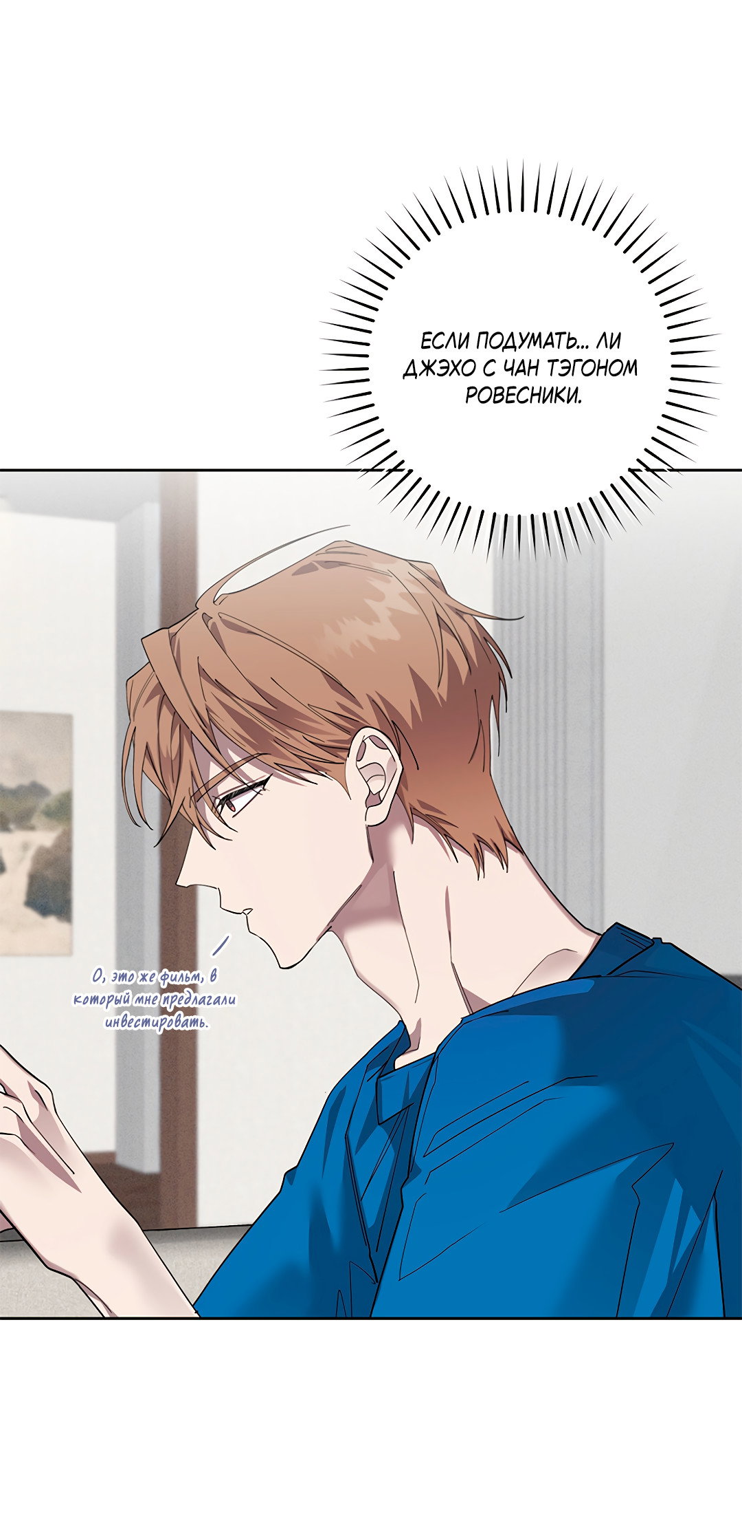 Манга Маска собаки - Глава 14 Страница 68