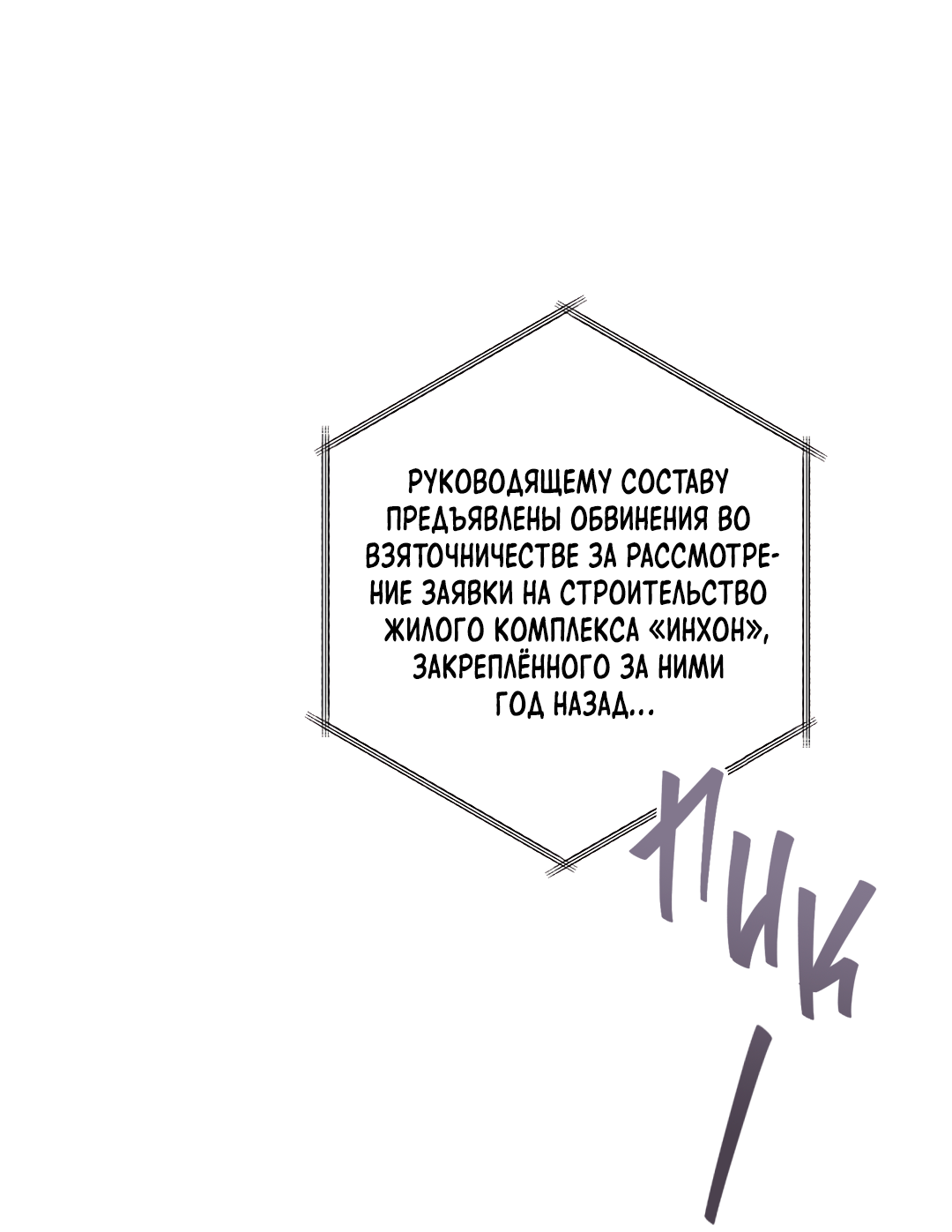 Манга Маска собаки - Глава 14 Страница 55