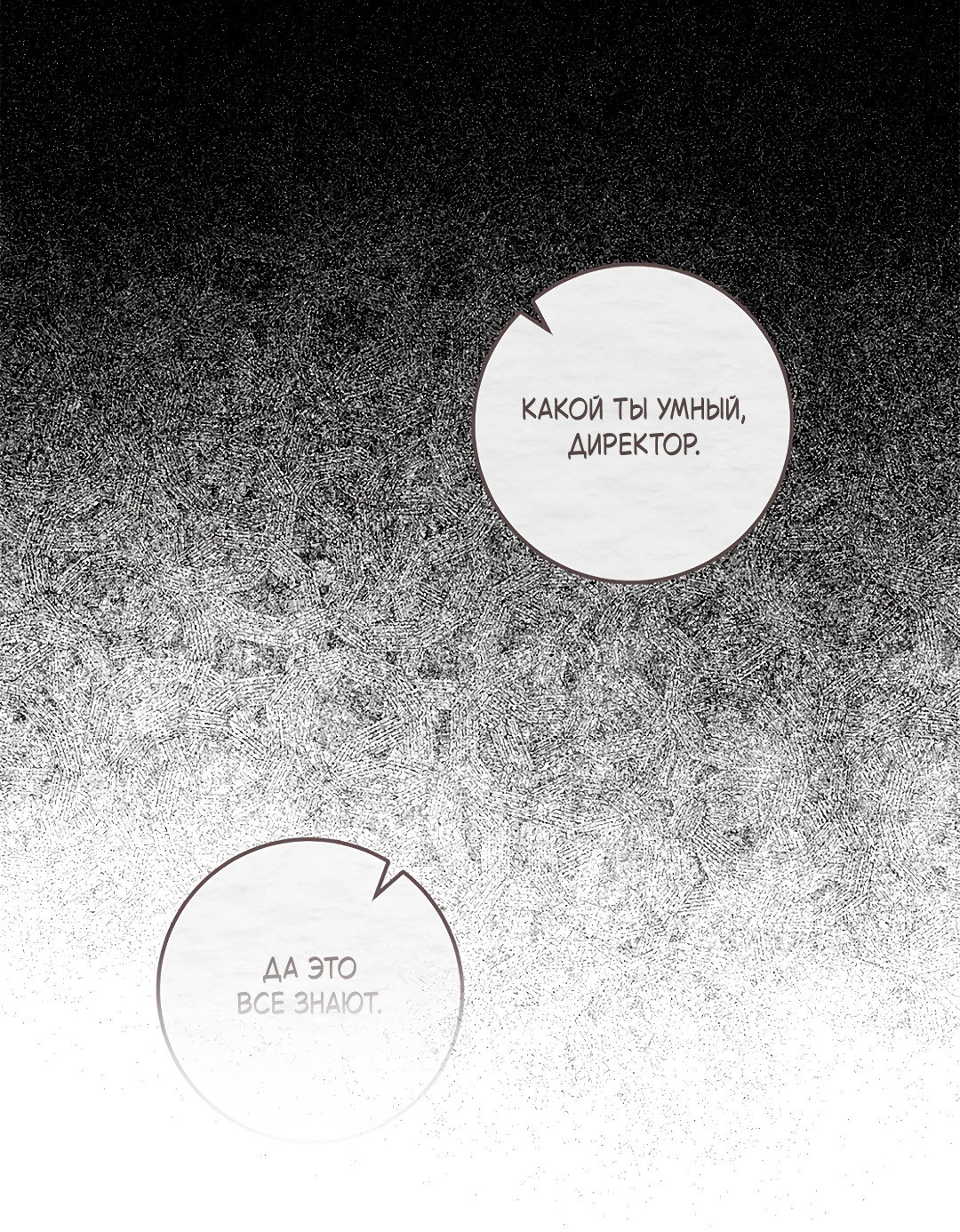 Манга Маска собаки - Глава 14 Страница 40