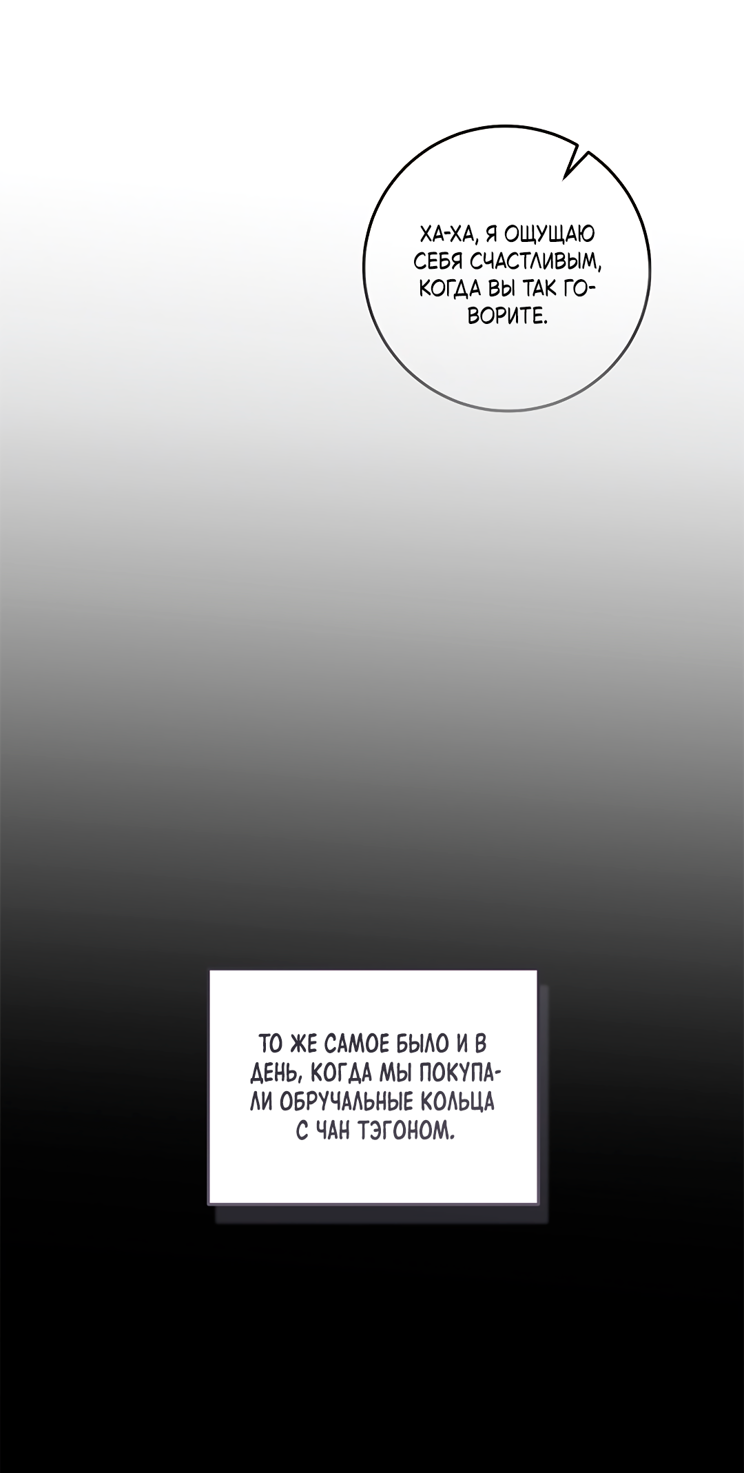 Манга Маска собаки - Глава 14 Страница 28