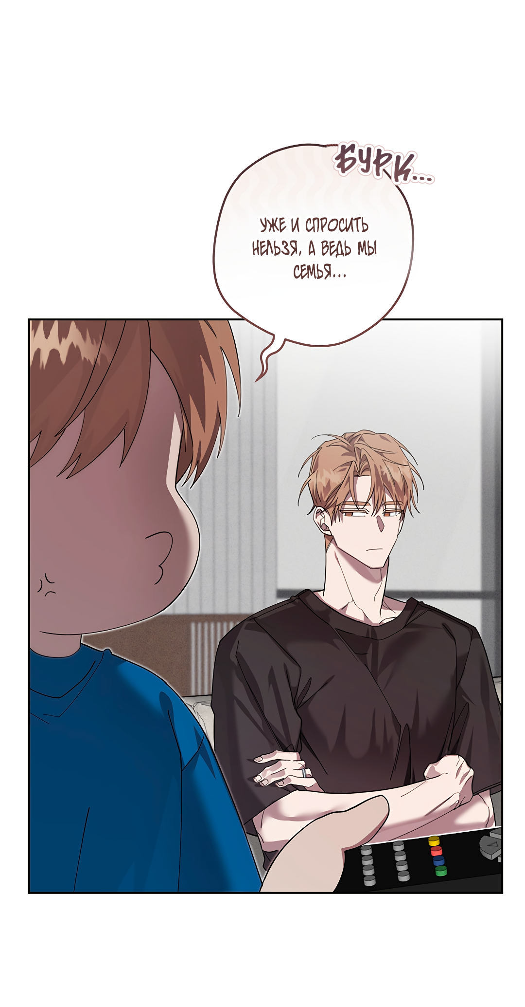 Манга Маска собаки - Глава 14 Страница 67