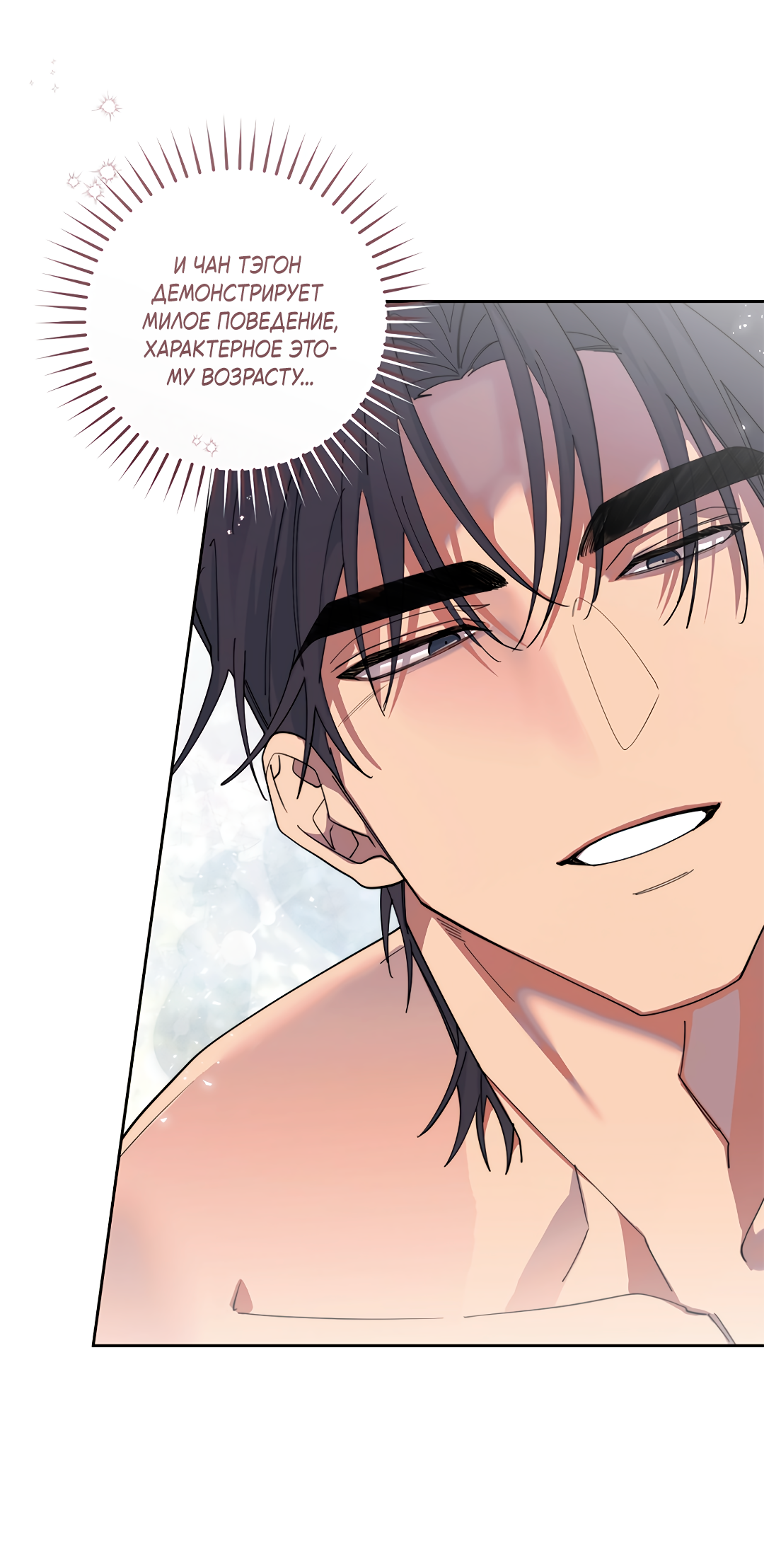 Манга Маска собаки - Глава 14 Страница 72