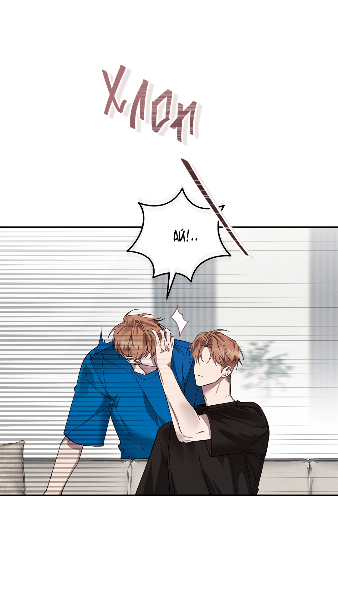 Манга Маска собаки - Глава 14 Страница 62