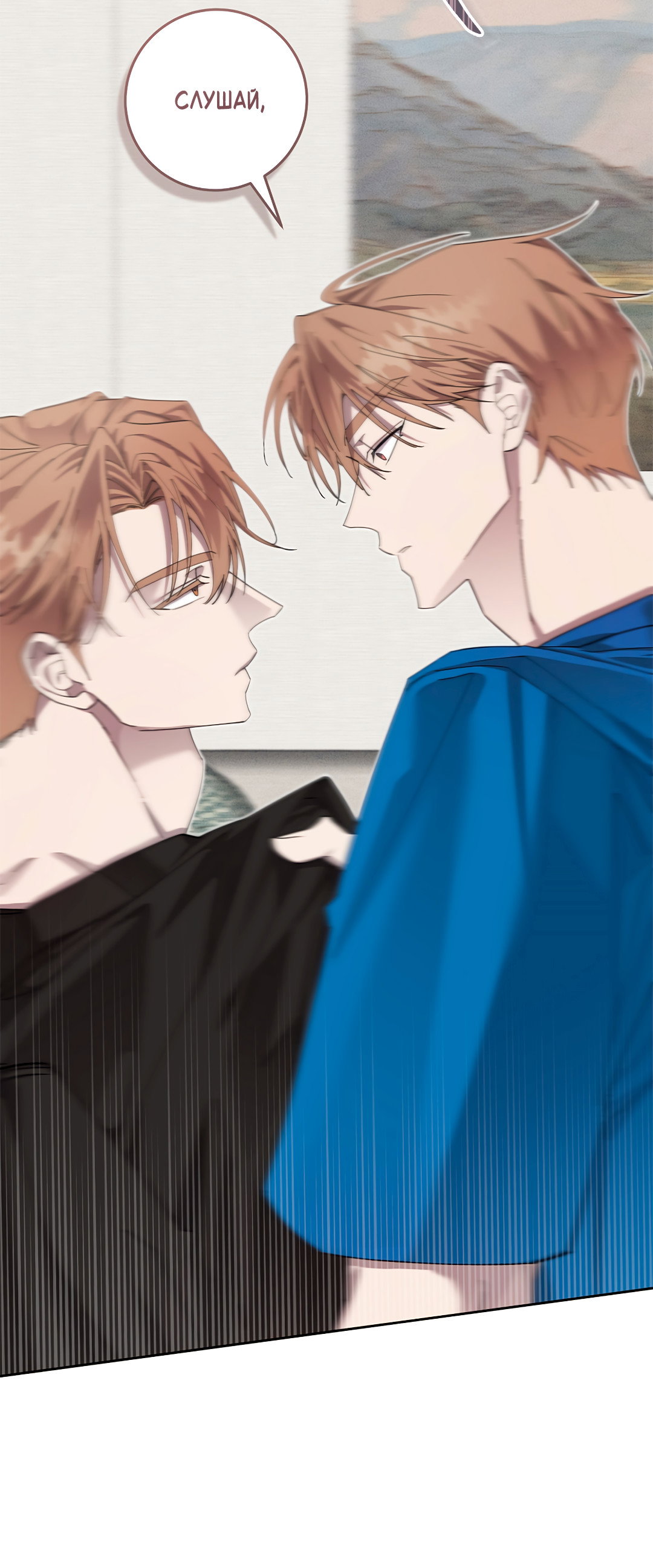 Манга Маска собаки - Глава 14 Страница 74