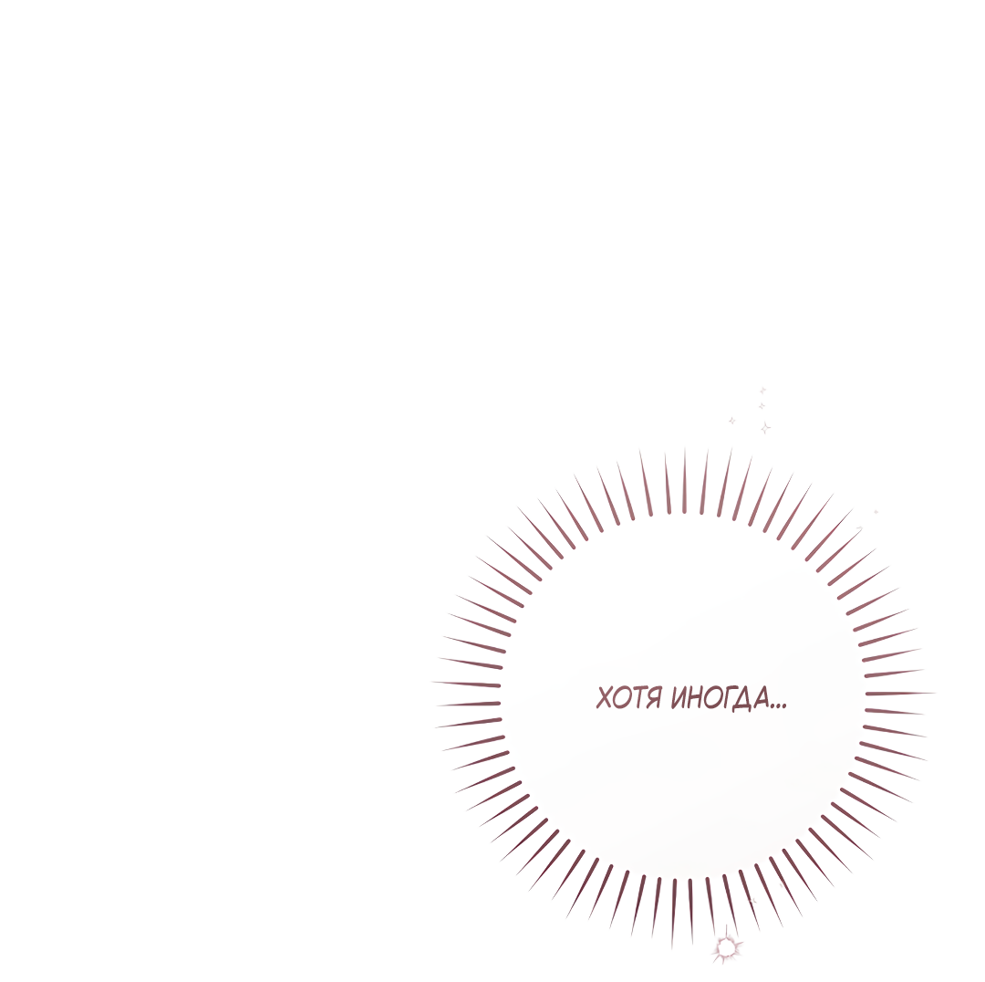 Манга Маска собаки - Глава 14 Страница 70