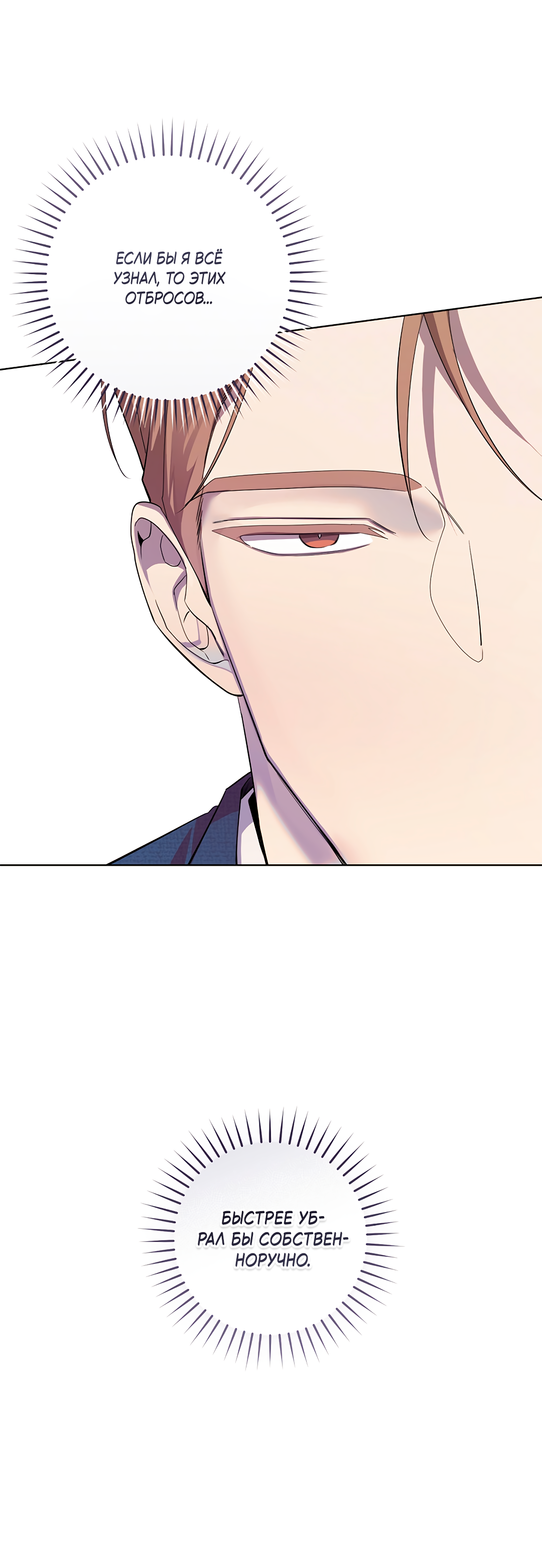 Манга Маска собаки - Глава 14 Страница 45