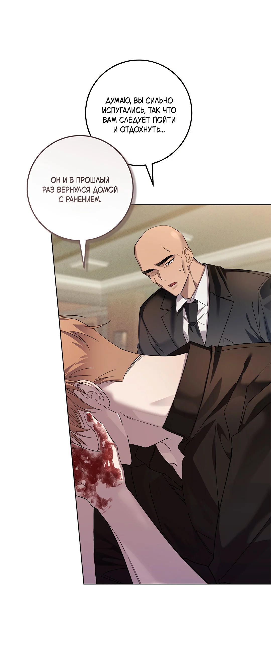 Манга Маска собаки - Глава 14 Страница 4